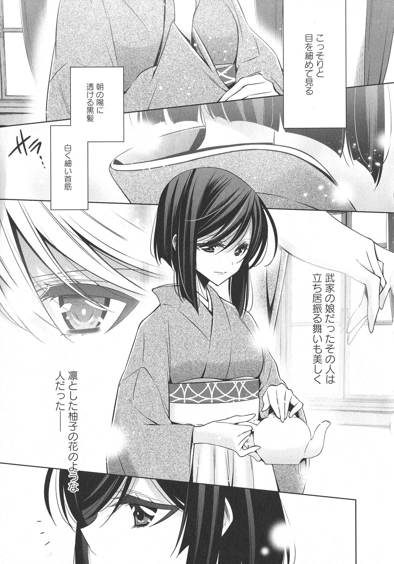 [Anthology] L -Ladies & Girls Love- 09 page 27 full