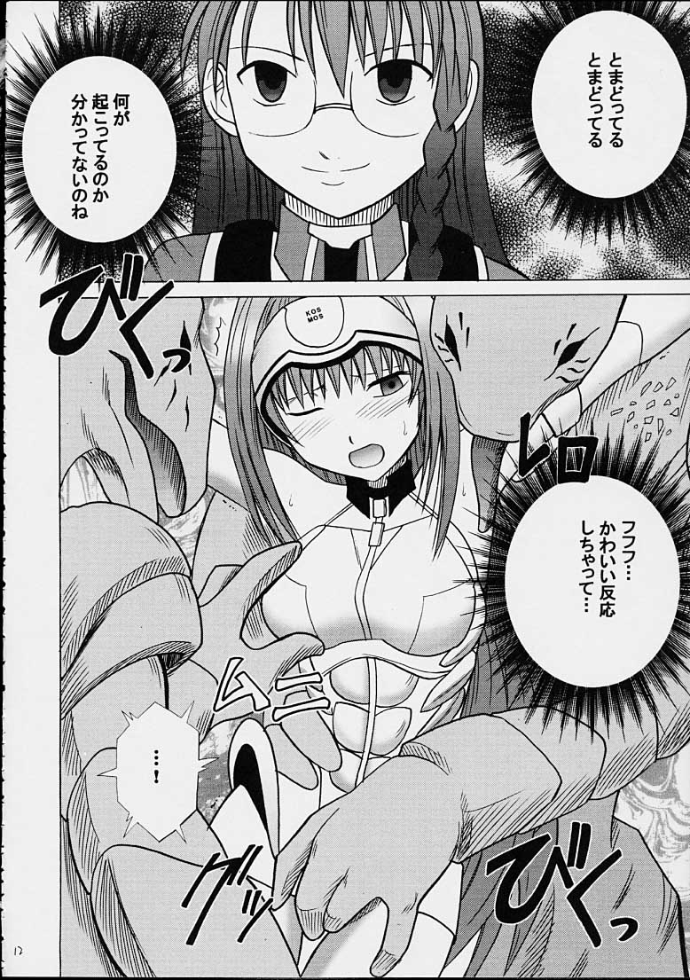 [Crimson (Carmine)] Yamete Kudasai Shion (Xenosaga) page 9 full