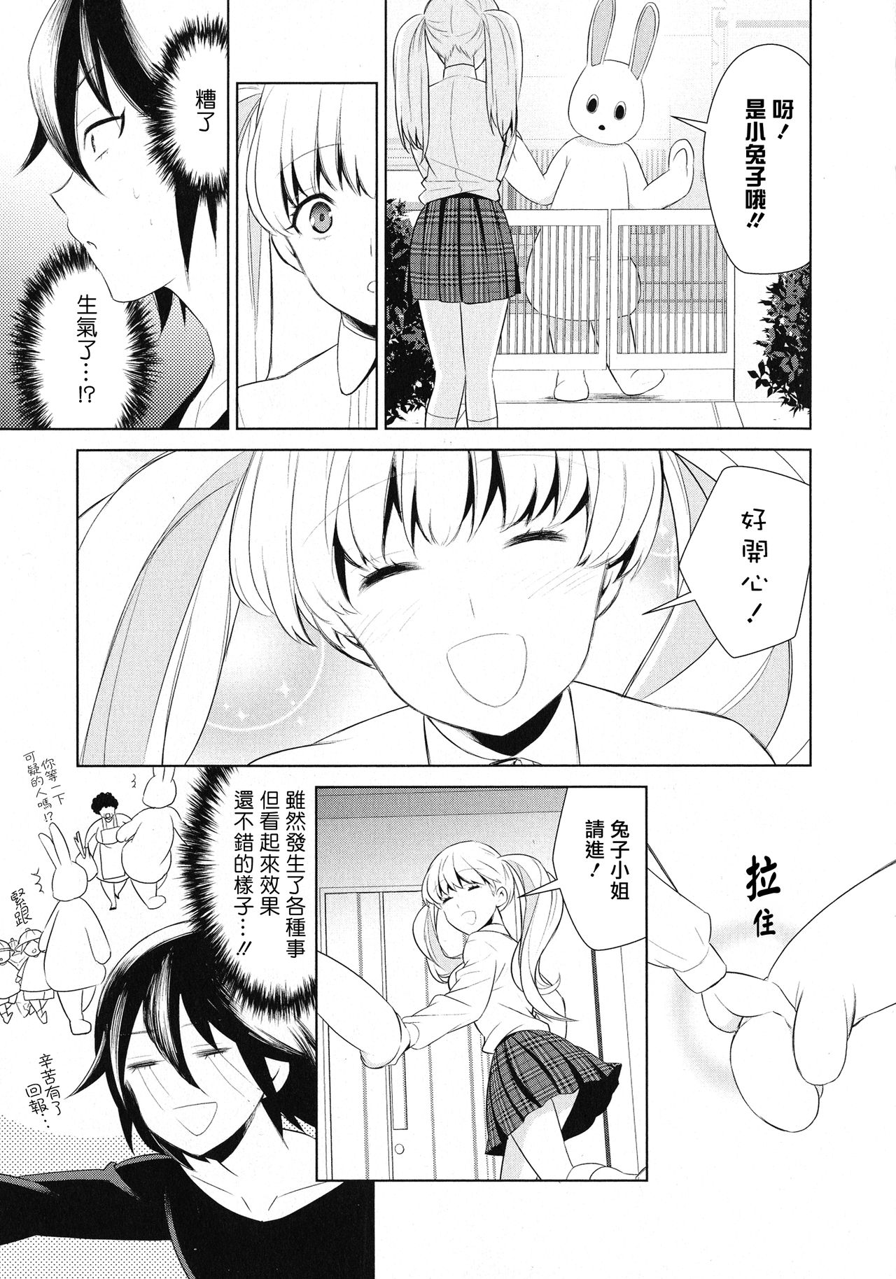 Comaku] Anata-gonomi ni Naritai no | I Want to be Your Kind of Girl (L -Ladies & Girls Love- 11) [Chinese] [湘西河豚刺身专门店] page 14 full