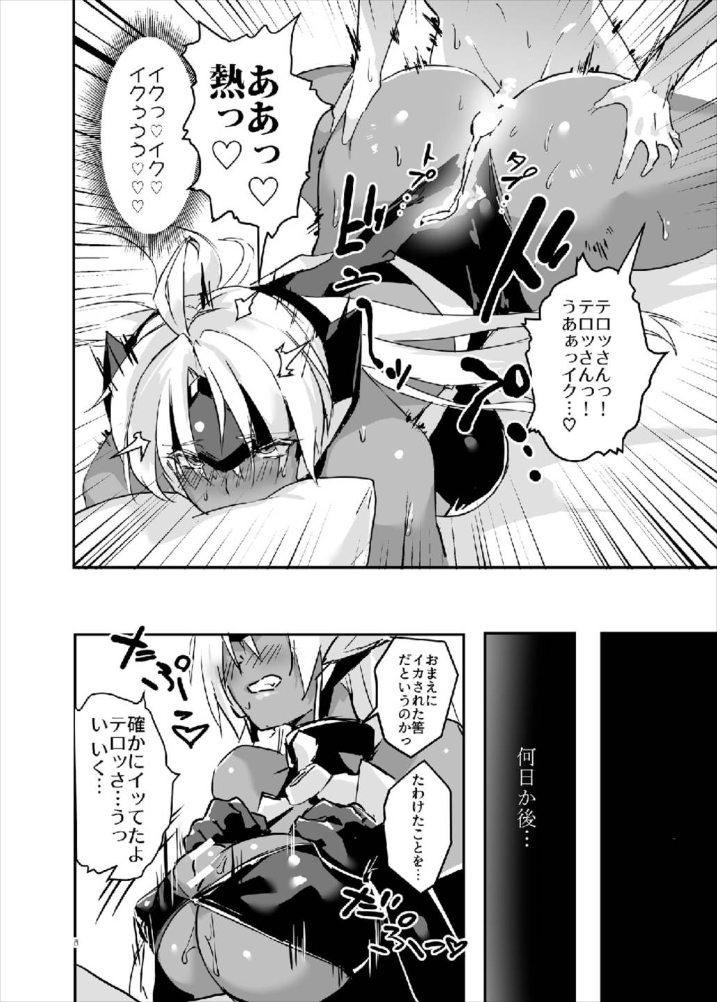 (C93) [Hotel Negresco (Negresco)] hepatica5.0 [Zoku One Shota Hen] (Xenosaga) page 24 full