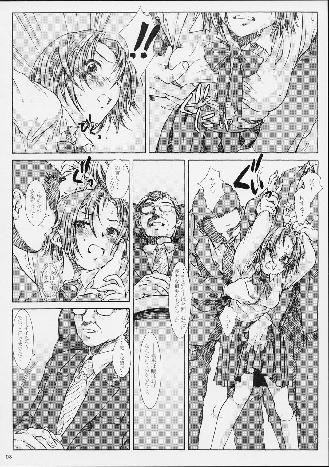 (CR31) [Otaku Beam (Kuroinu, Sendaman)] Koukin Shoujo 2 - Detention Girl 2 page 7 full