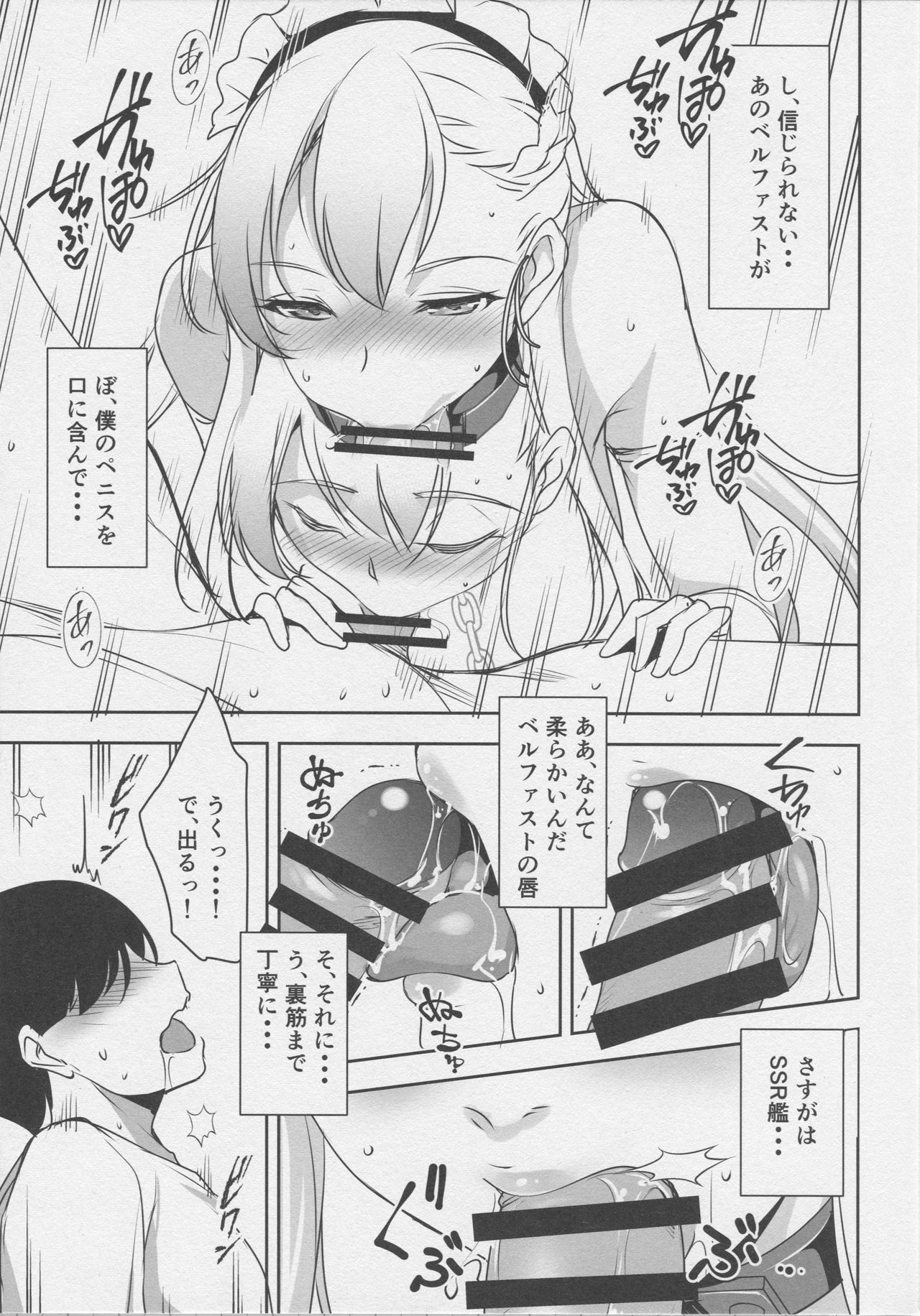 (C95) [Haiiro Koubou Betsumune (Taira Issui)] Tenshi wa Mayonaka ni Saezuru (Azur Lane) page 8 full