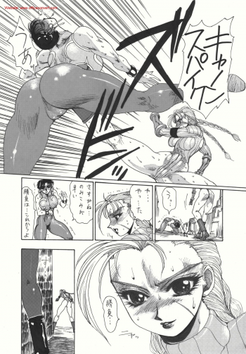 (C56) [Yuriai Kojinshi Kai (Yuri Ai)] strain & relax (Street Fighter) - page 43