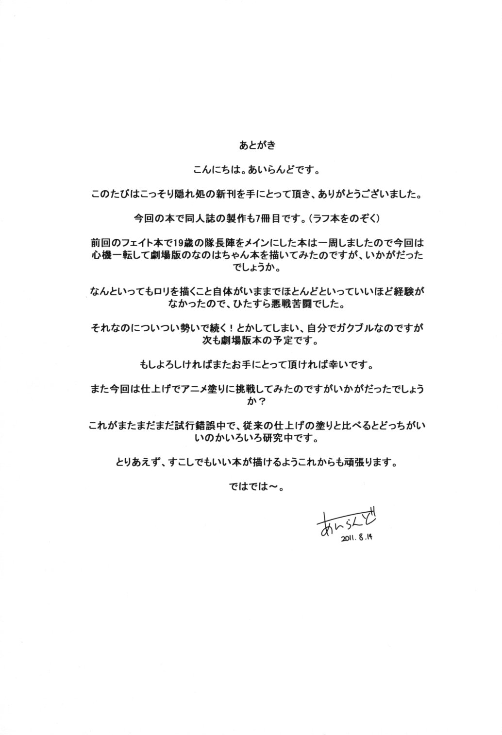 (C80) [Kossorikakuredokoro (Island)] Nano Hana! ver.Q -scene of NANOHA- (Magical Girl Lyrical Nanoha) page 20 full