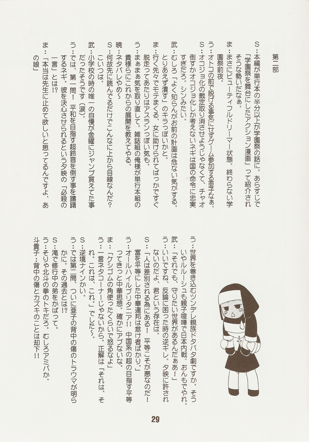 (C71) [Shinohara Heavy Industry (Various)] Negina. 9 (Mahou Sensei Negima!) page 28 full