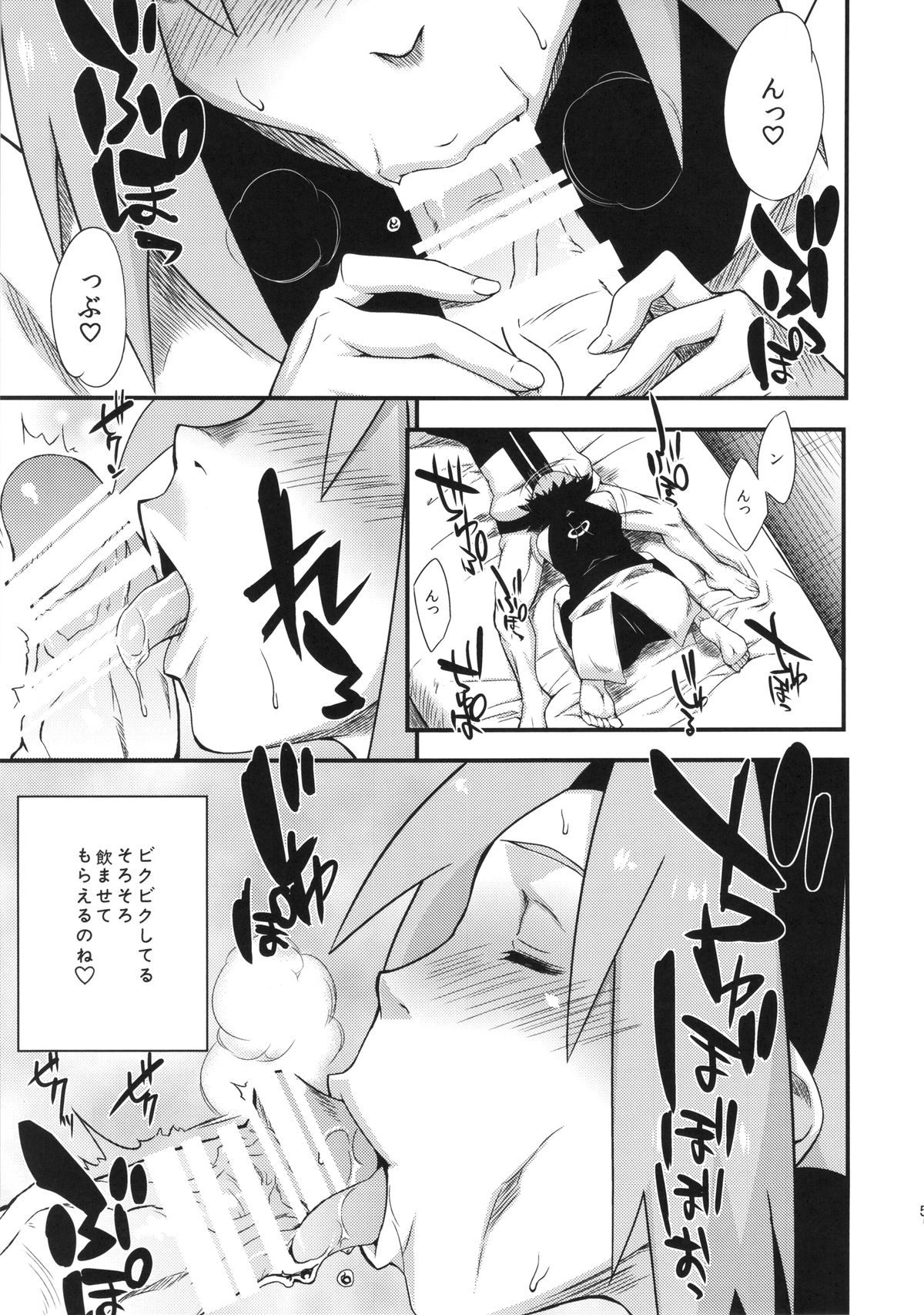 (C86) [Karakishi Youhei-dan Shinga (Sahara Wataru)] Saboten Nindou 3 (NARUTO) page 4 full