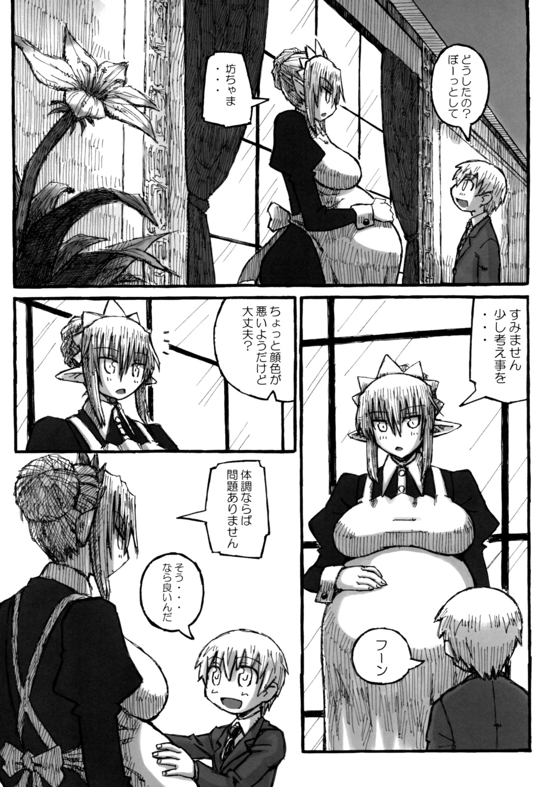 [Domestic animals (Murasame Maru)] Machi THE ANOTHER STORY. 2 page 11 full