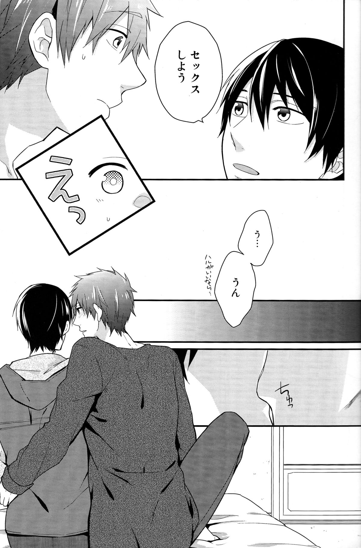 (Renai Survival) [Shuukyuu Itsukasei (Touya Tsuduru)] good for nothing (Free!) page 15 full
