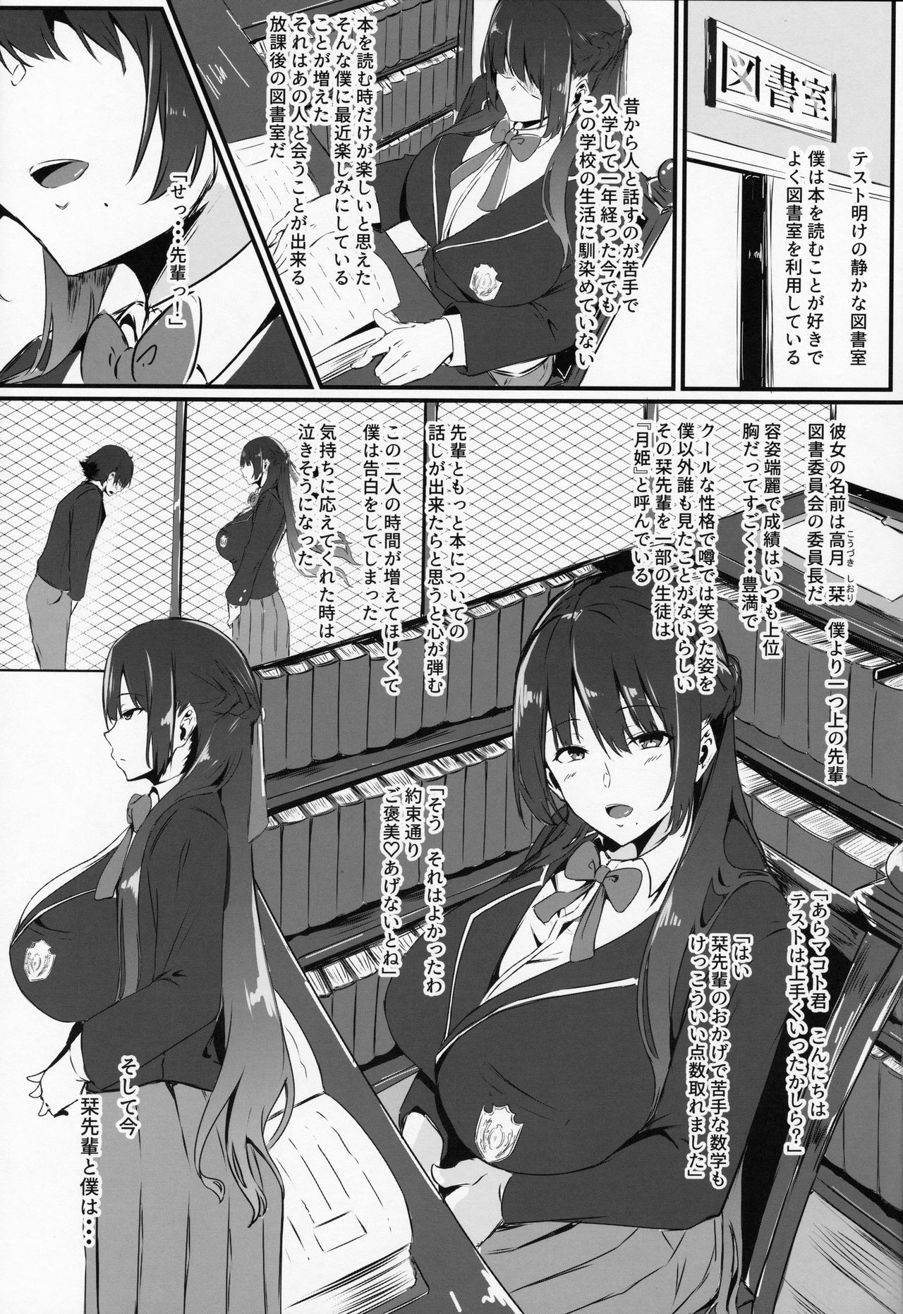 (C97) [Zero's Factory (G Zero)] Hohoemu Kanojo wa Mou... no Junbigou page 2 full