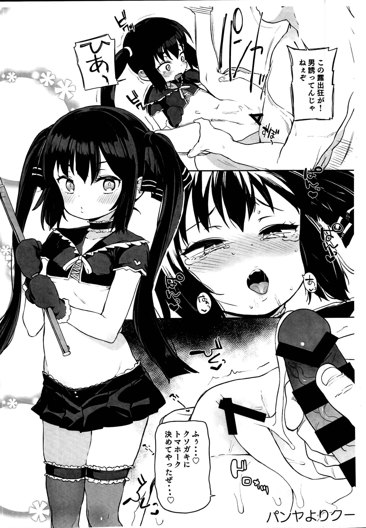 (C95) [Meshikutteneru. (Atage)] C95 Omake Pera Bon (Various) page 3 full