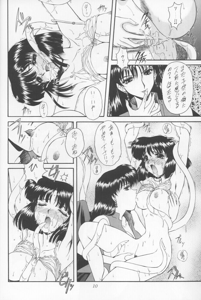 (Comic Castle 12) [Fukumaden (Ohkami Tomoyuki)] Yamishi (Bishoujo Senshi Sailor Moon) page 7 full