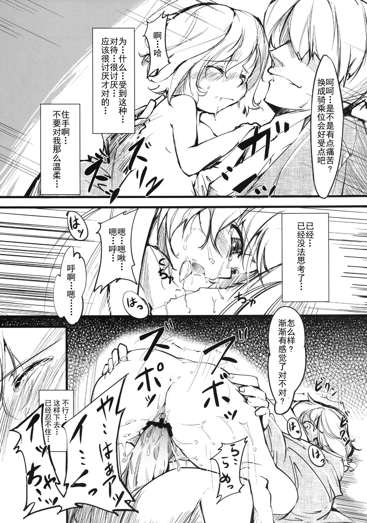 (Yuumei Sakura) [*Cherish* (Nishimura Nike)] Yuyukan 2 (Touhou Project) [Chinese] [朔夜汉化] page 15 full