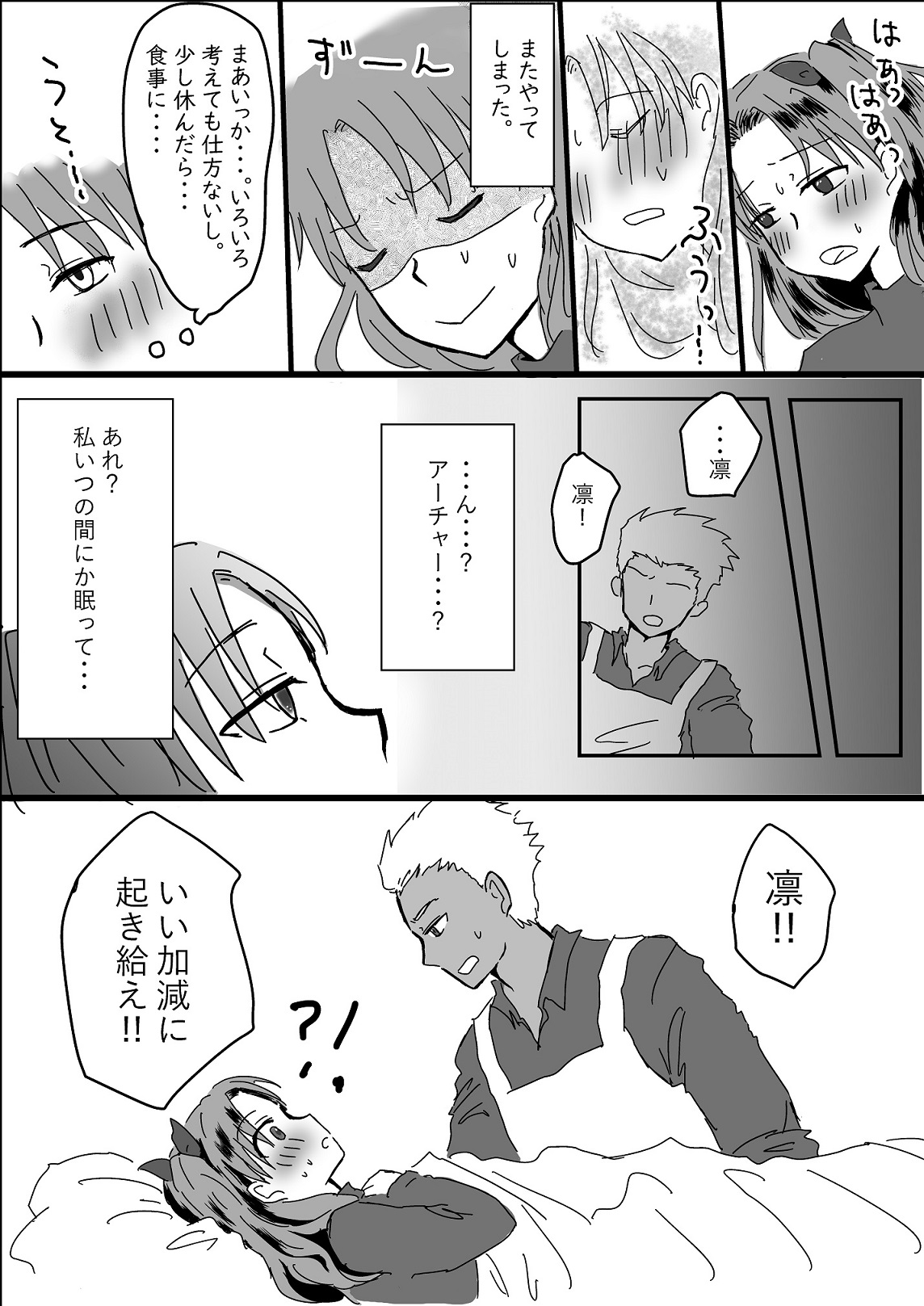 [Penguin Bolo] Archer Miteru to Muramura Shitekuru Rin-chan no Ohanashi (Fate/stay night) page 8 full