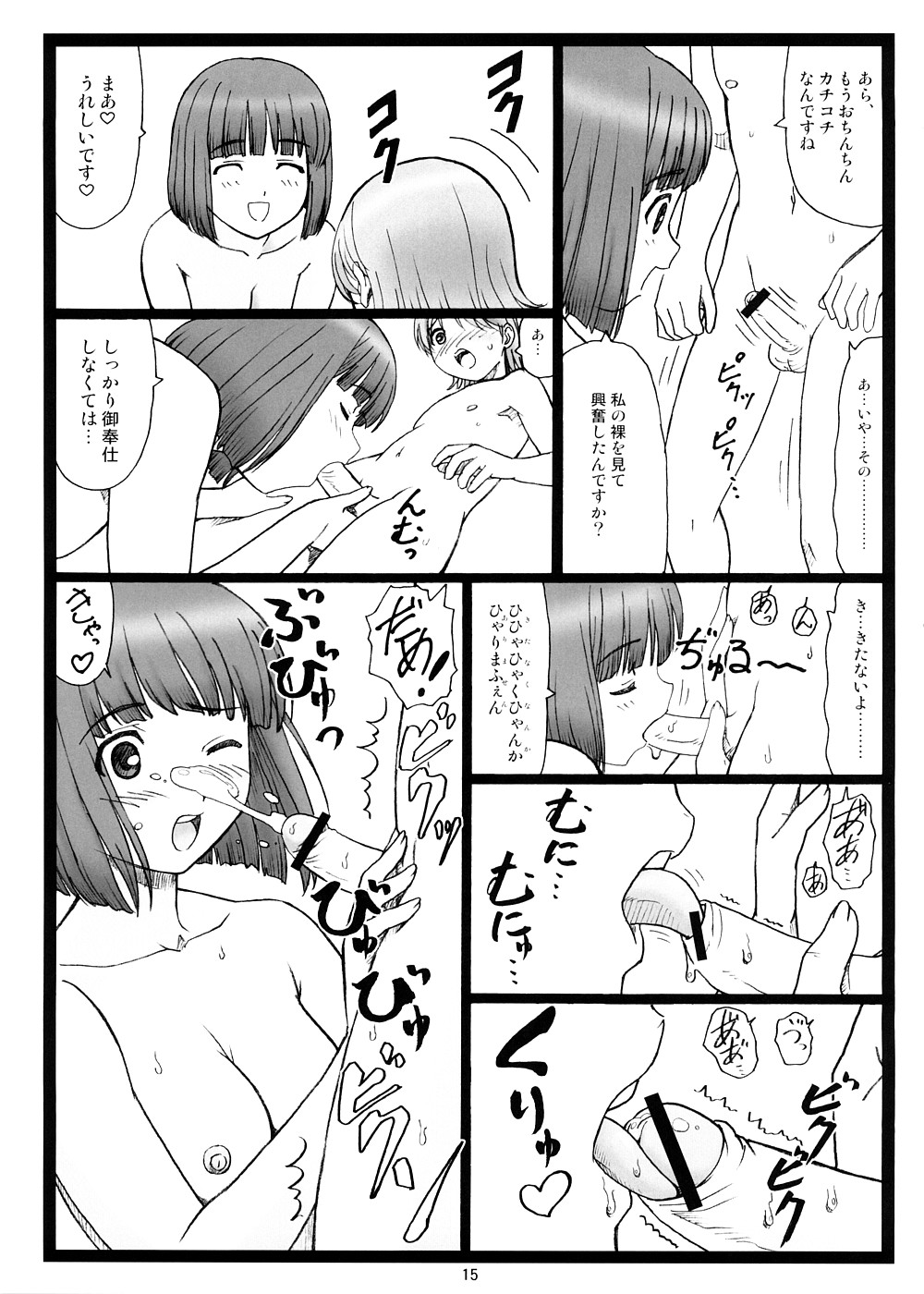 (Puniket 17) [Ohkura Bekkan (Ohkura Kazuya)] Doko ni Kiss? (KiMiKiSS) page 14 full