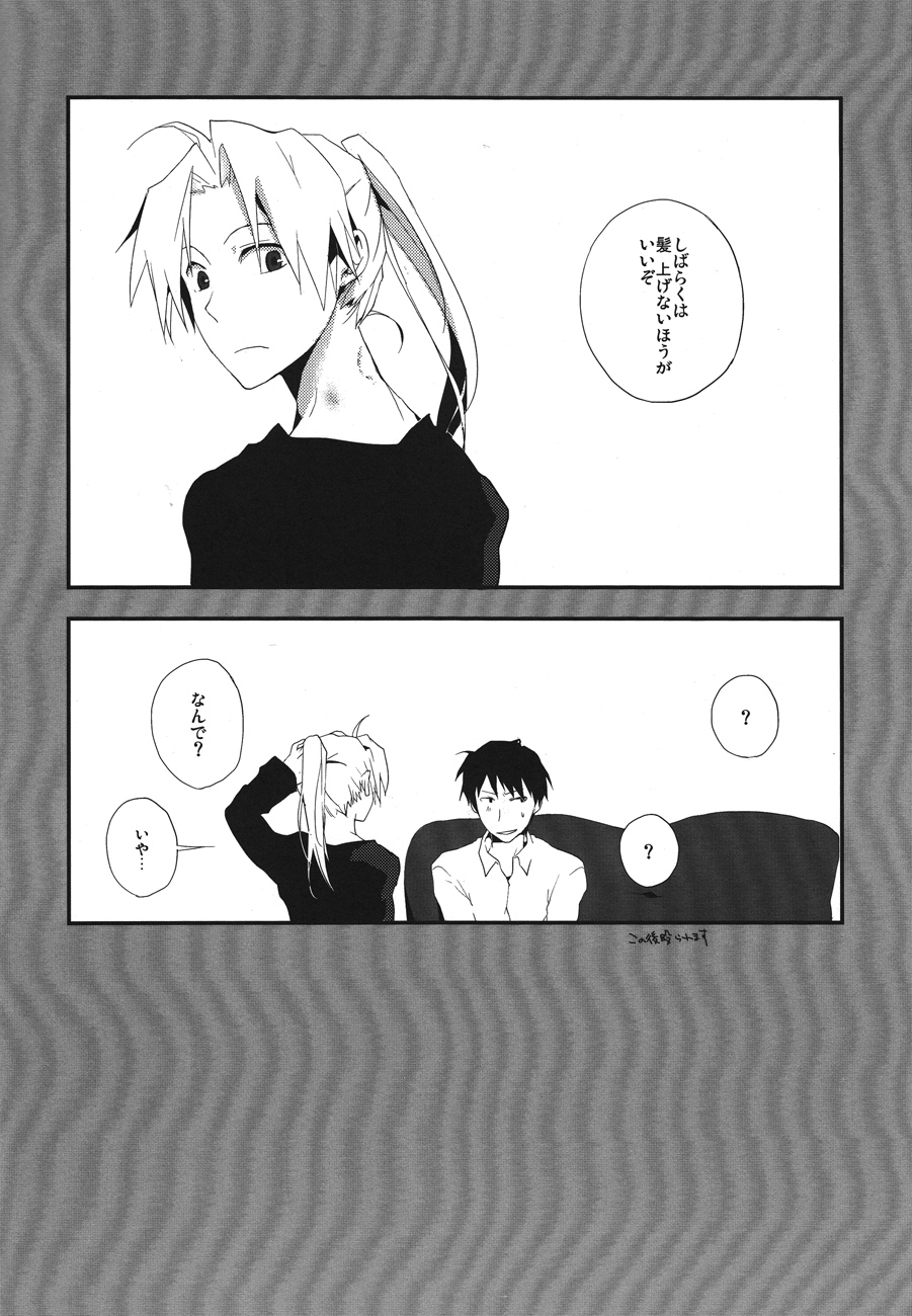 (SUPER21) [Yinghua (Sinba)] LIGHT MY FIRE (Fullmetal Alchemist) page 5 full