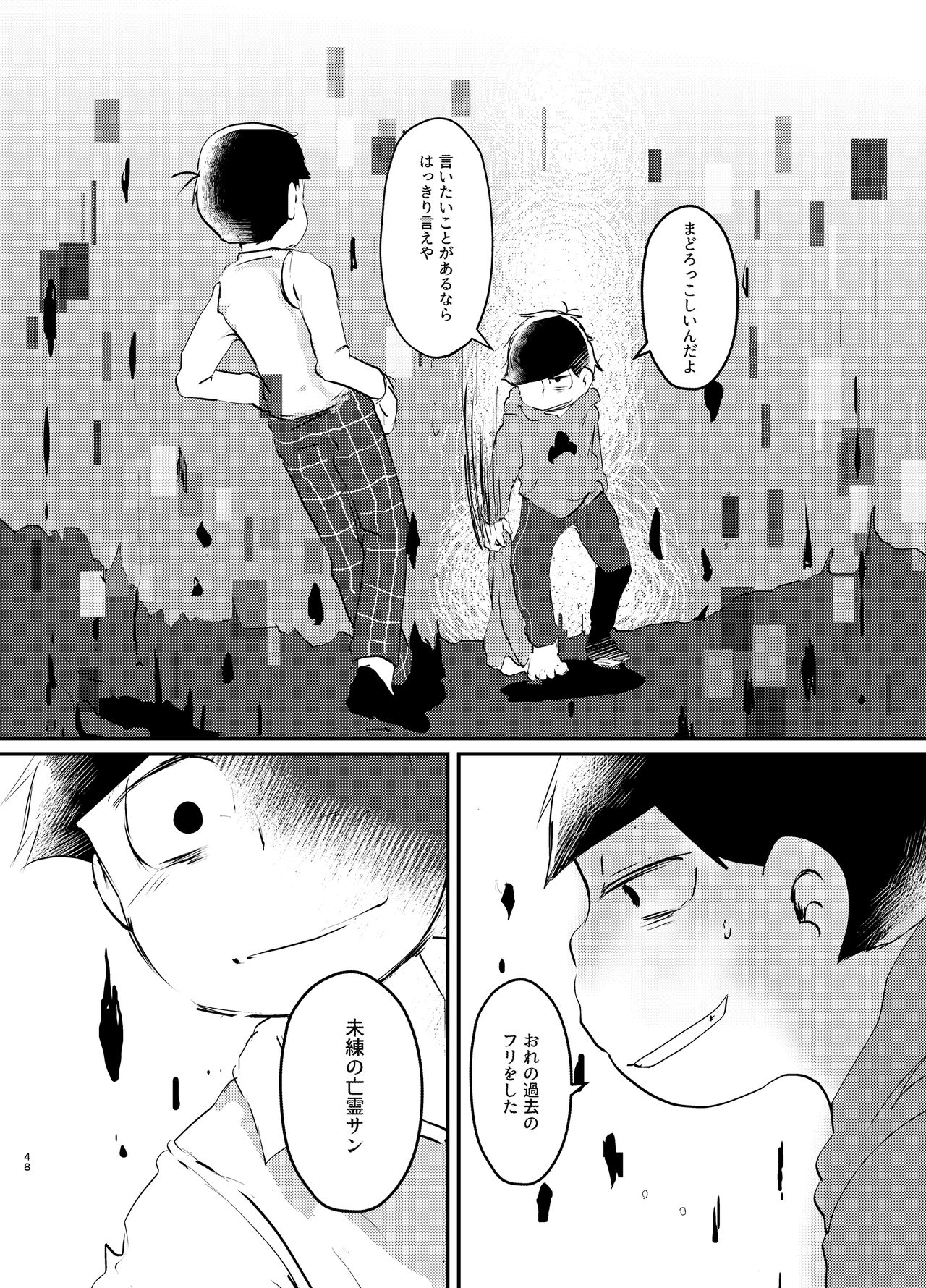 [Shirudaku! (Shuru)] Daydreaming Heroes (Osomatsu-san) [Digital] page 47 full