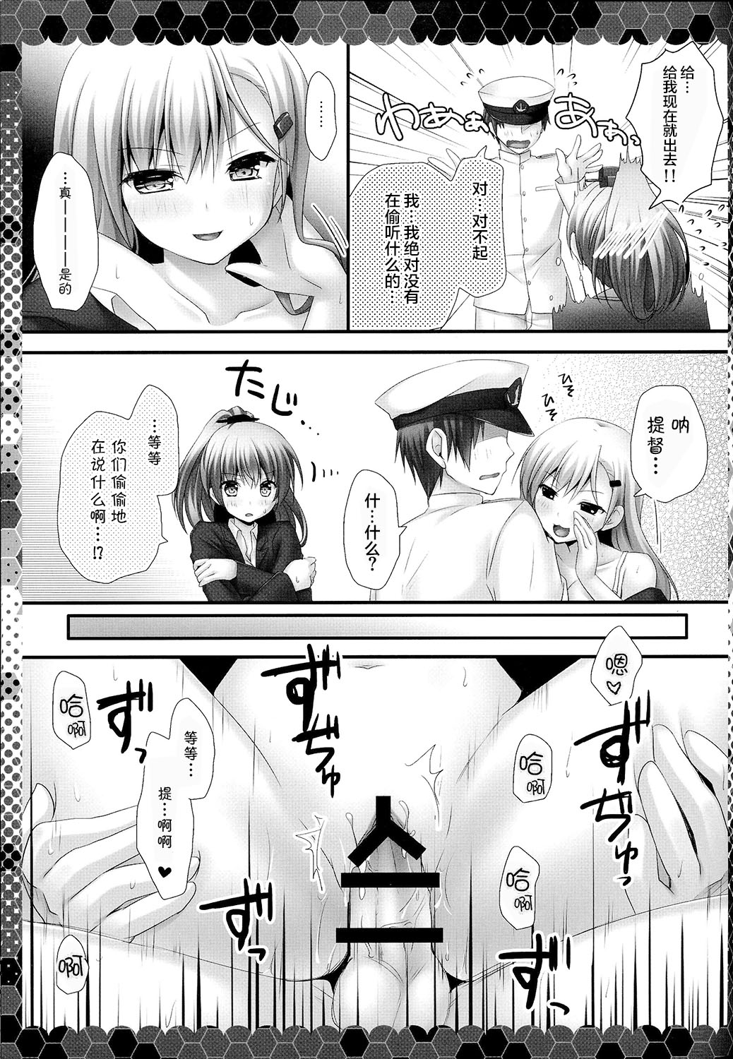 (C86) [kinokonomi (kino)] suzuya to kumano to teitoku to (Kantai Collection -KanColle-)(chinese)[CE家族社] page 10 full