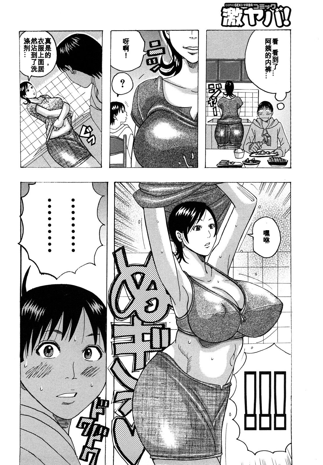 [Jeanne DA'ck] OTHELLO (Hug Hug Boing) [Chinese] [百合勿忘草个人汉化] page 4 full