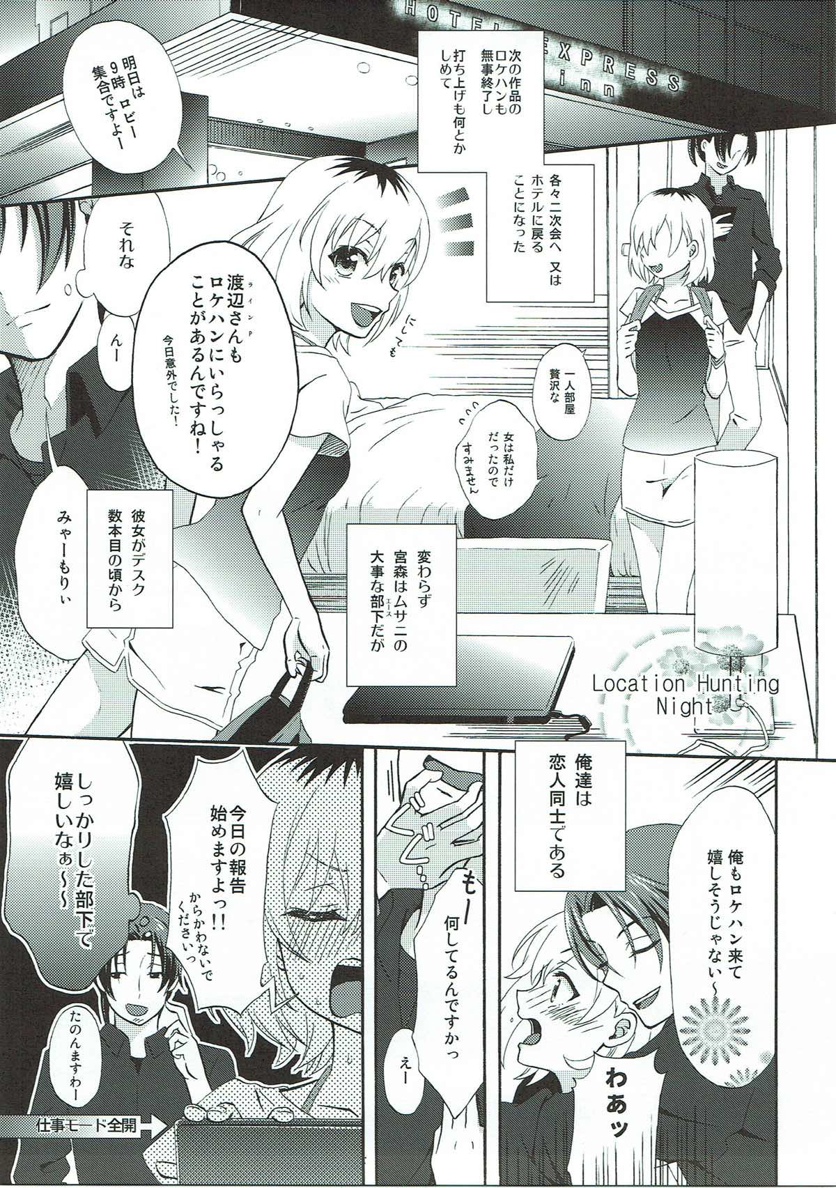 (C92) [Kiji Nabe to Kitsune Don (Koorogi)] Location Hunting Night (SHIROBAKO) page 4 full