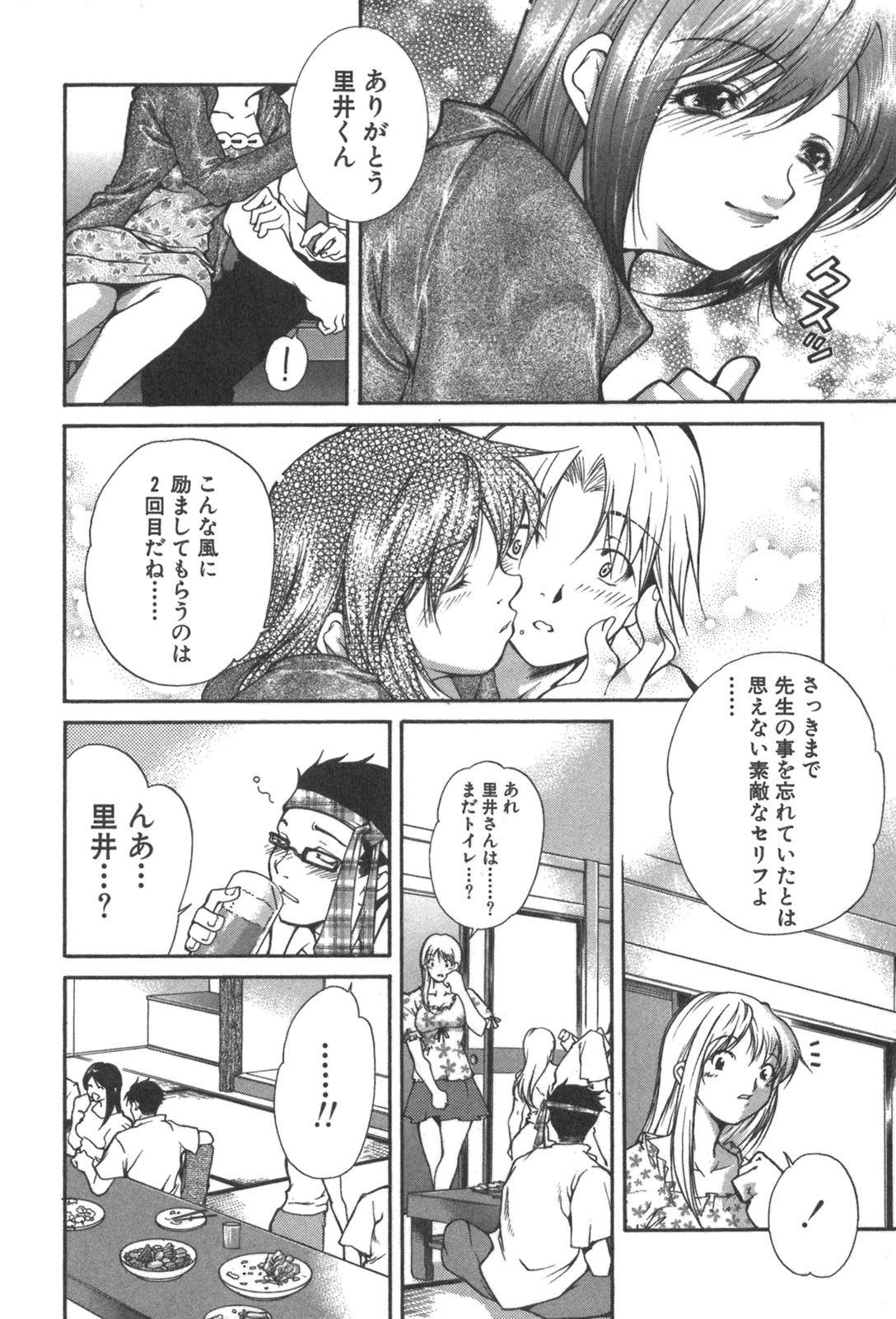 [Kubukurin] Kanojo no Mizugi page 24 full
