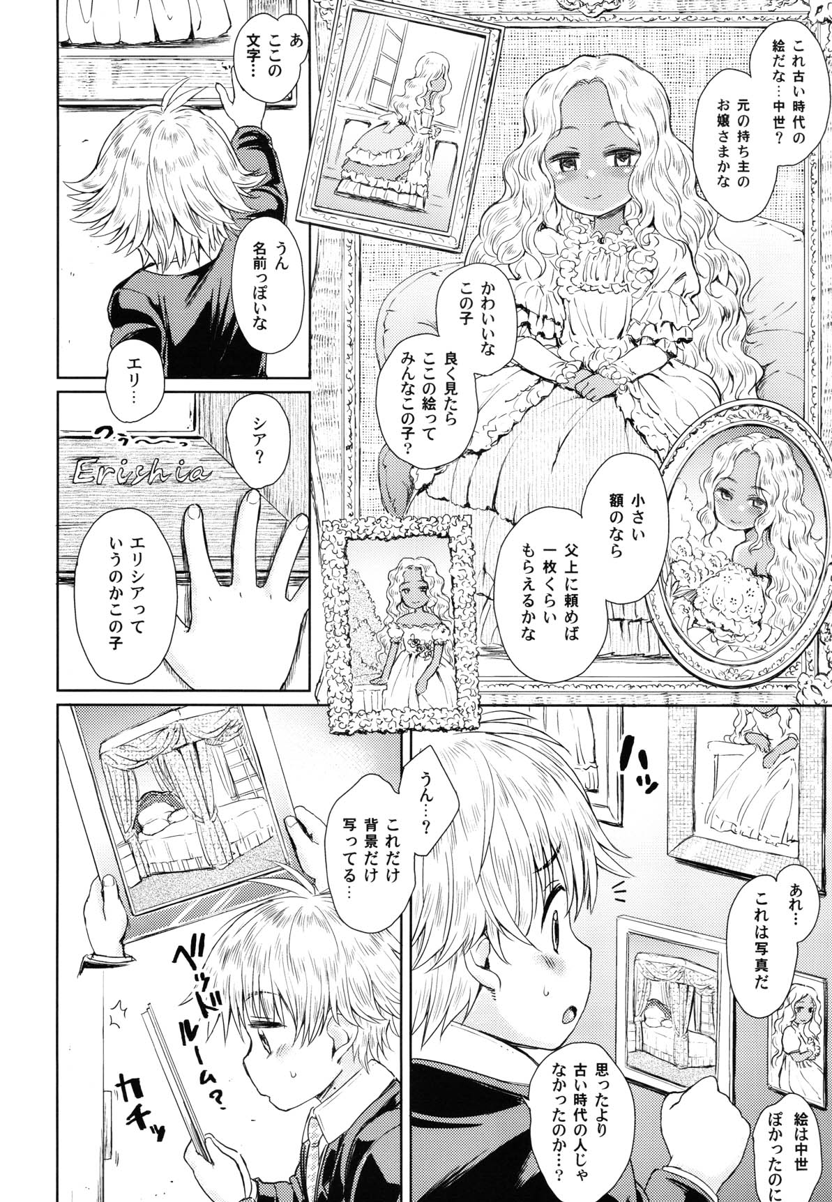 (C94) [Notes. (Takahashi Note)] Note-Aug 2018 page 5 full
