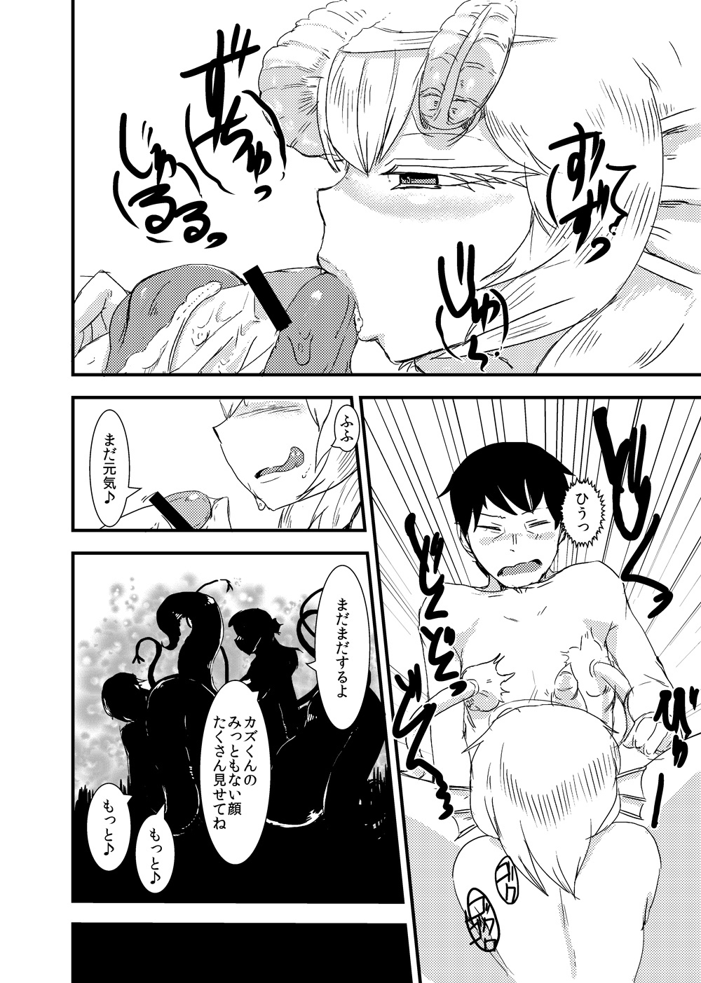 [Setouchi Pharm (Setouchi)] Kanojo no Henshin - ATTACK OF THE MONSTER GIRL [Digital] page 27 full