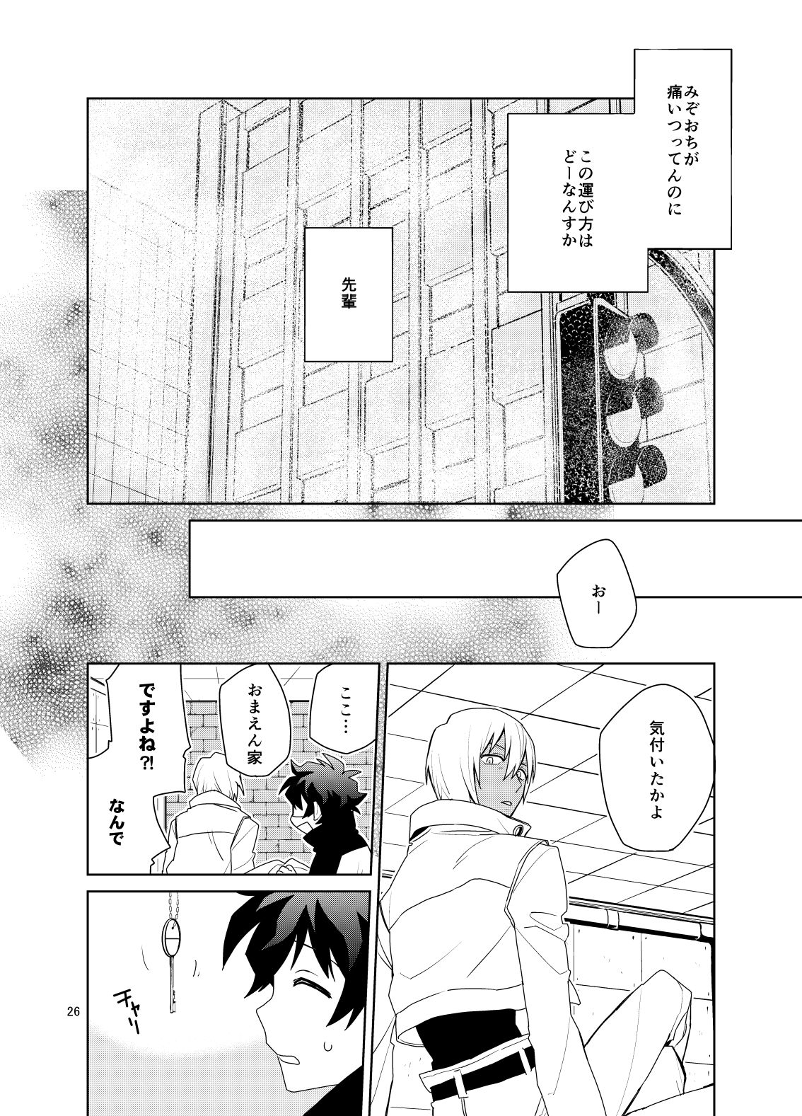 [KRMY (Ayao, Hatoji)] Shinkoku na Error ga Hasseishimashita. (Kekkai Sensen) [Digital] page 25 full
