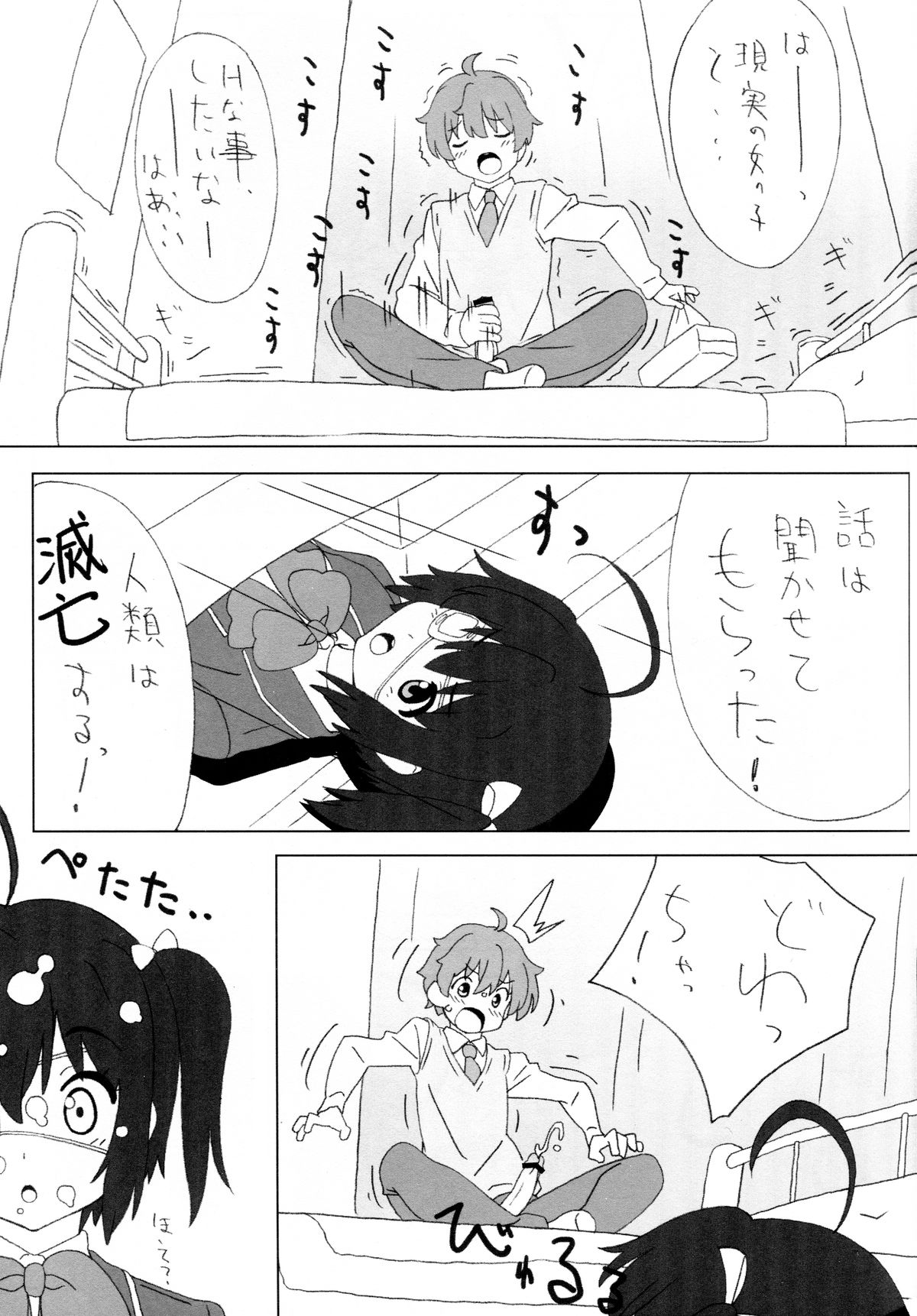 (C83) [Pag-Pag-Magu (Kuuchuu Yousai)] Chuunibyou Note (Chuunibyou demo Koi ga Shitai!) page 2 full