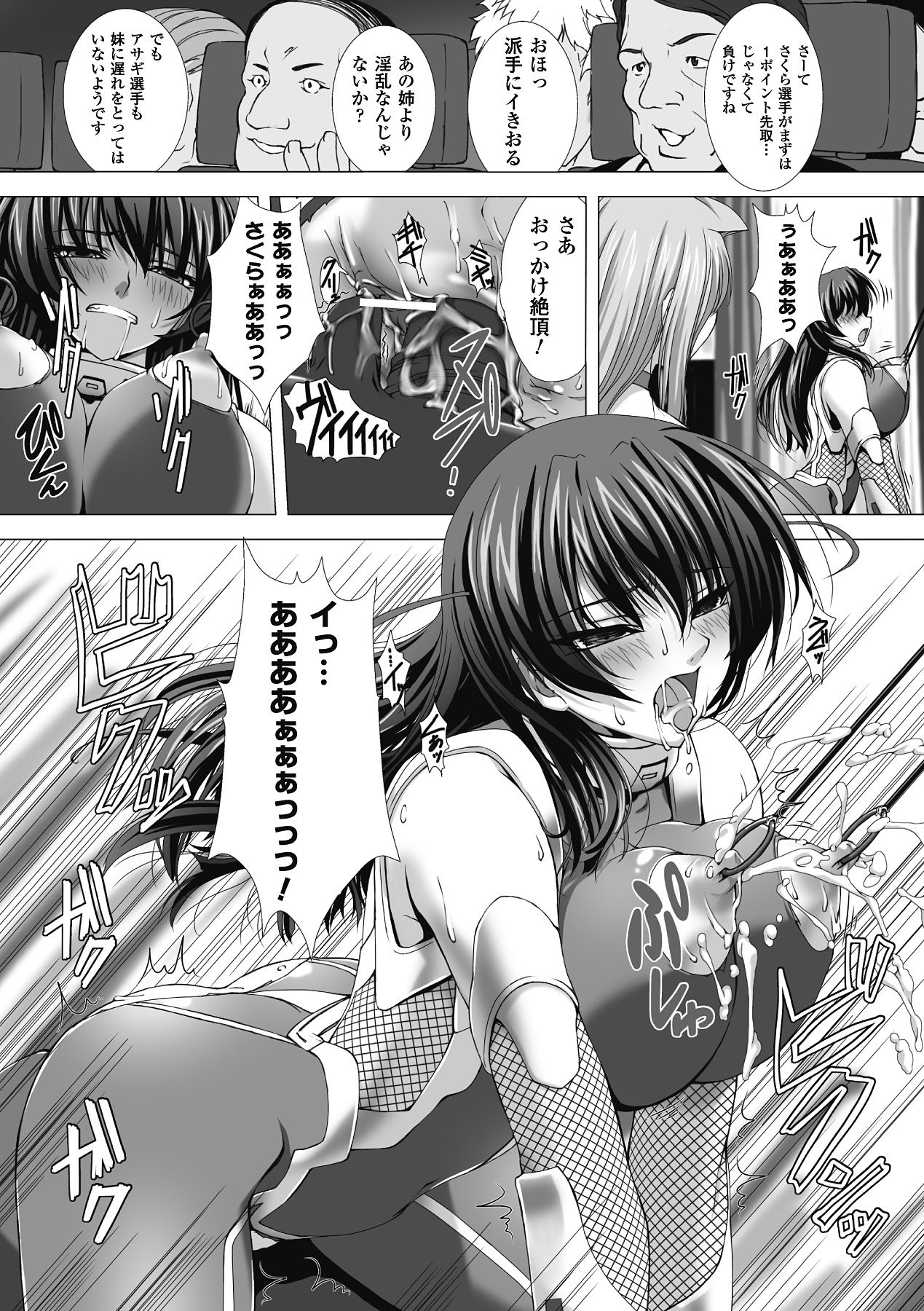 [Anthology] Megami Crisis 1 [Digital] page 11 full