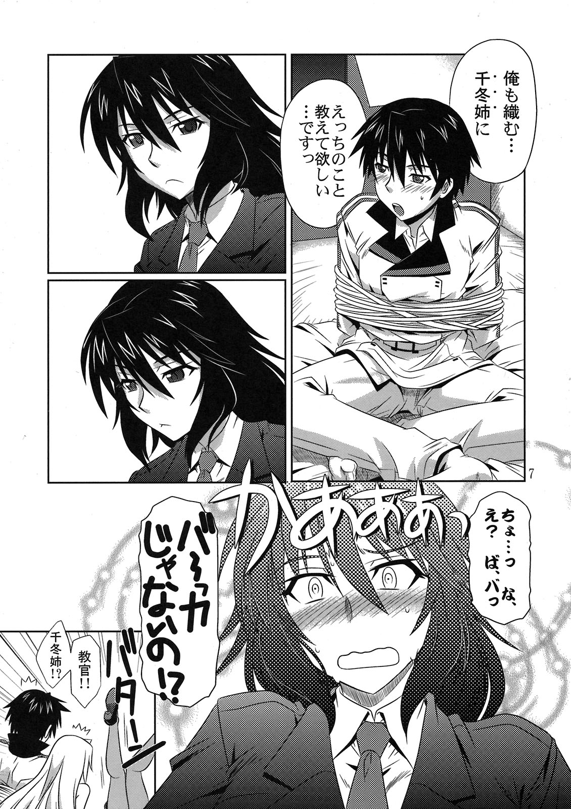 (C80) [CAZA MAYOR (Tsutsumi Akari)] is Incest Strategy (IS <Infinite Stratos>) page 7 full