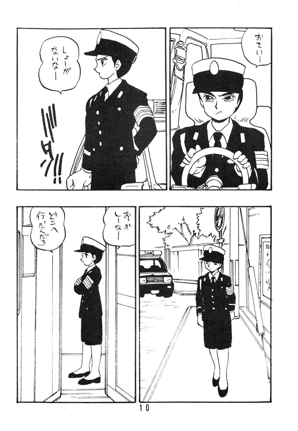 [UNION OF THE SNAKE (Shinda Mane)] Rei REIKO Ko page 10 full