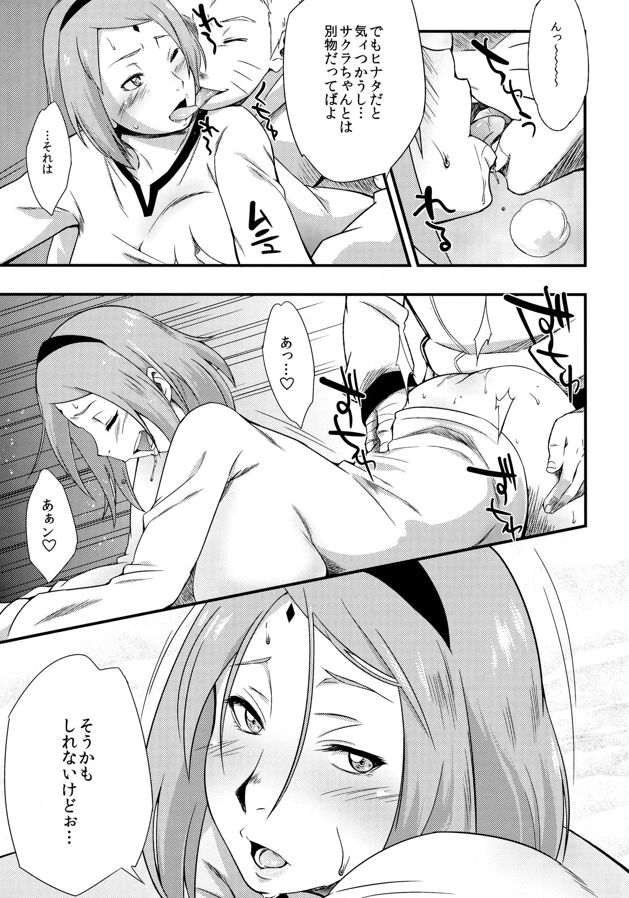 (C90) [Karakishi Youhei-dan Shinga (Sahara Wataru)] Kage Hinata ni Sakura Saku (Naruto) page 6 full