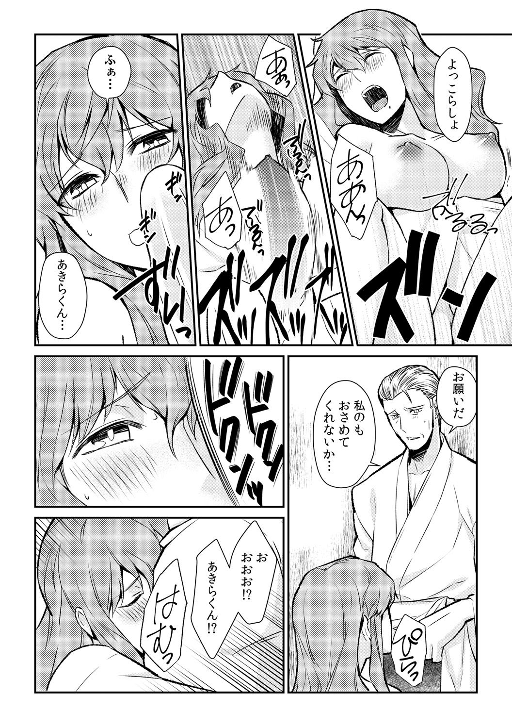 [Akagi Gisho] Ingi-jima ~Otoko-tachi ni Kegasareru tame no Nyotaika Gishiki~ (2) [Digital] page 30 full