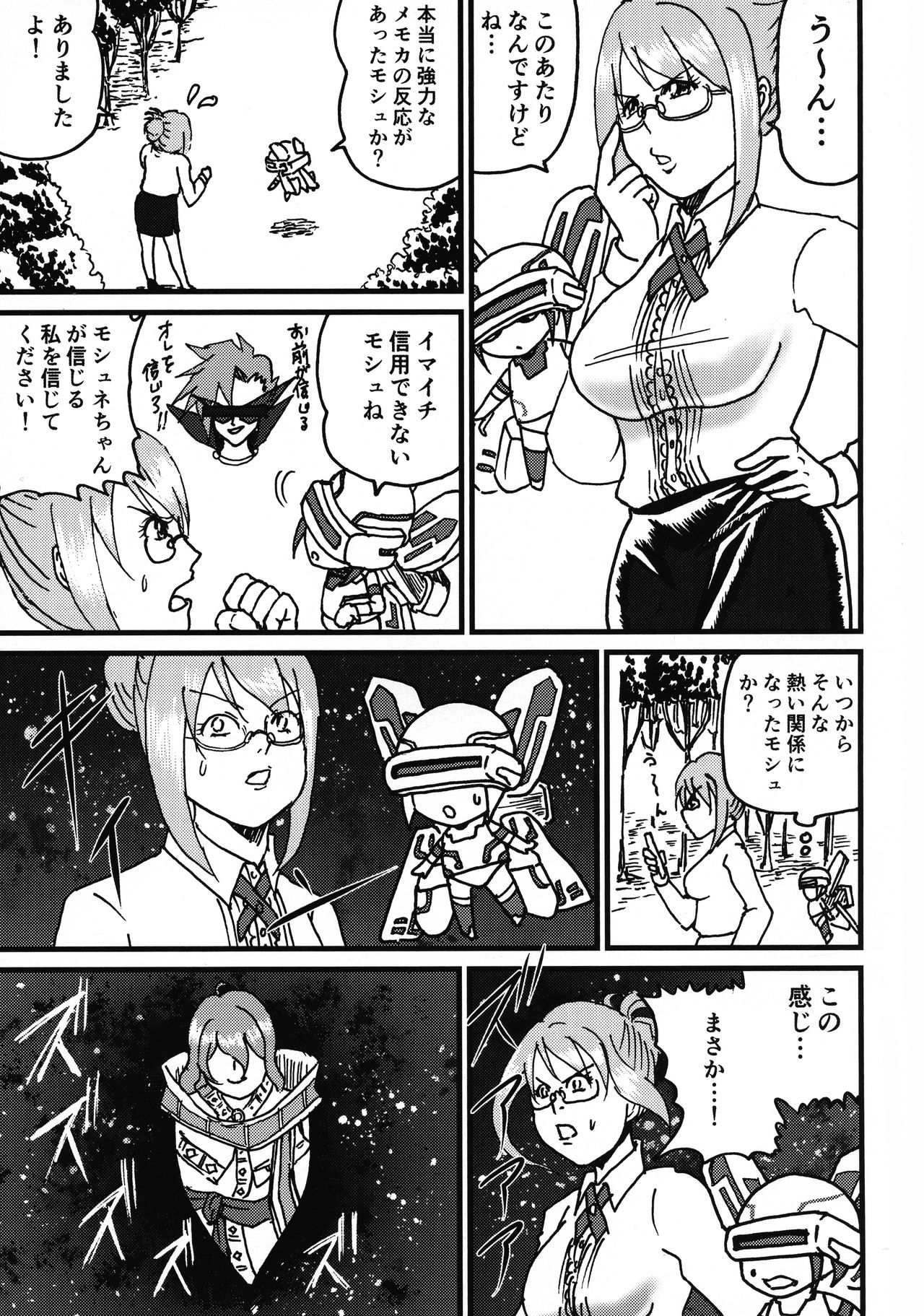 (SC2017 Autumn) [Nonaka Logic (Lefleau)] Jikuu Kanri-kan Tierra Ikimasu Tsuya (Schoolgirl Strikers) page 3 full