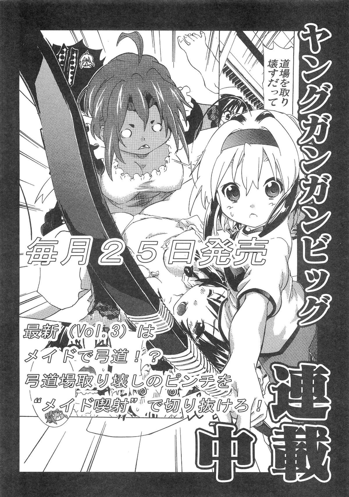 (C81) [Umihan (Ootsuka Shirou)] YURI-ON! #3 Uzuuzu Ui-chan! (K-ON!) page 23 full