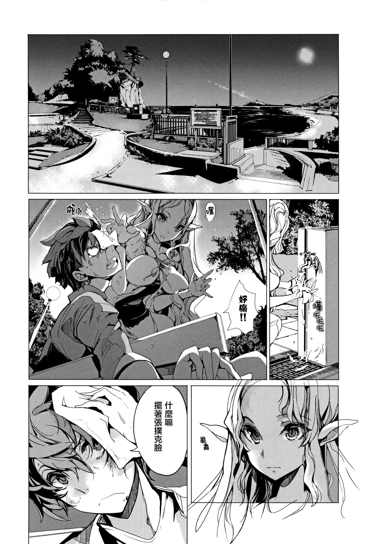 [Endou Okito] Elf no Yomeiri Ch. 0-3 [Chinese] [無邪気漢化組] page 41 full