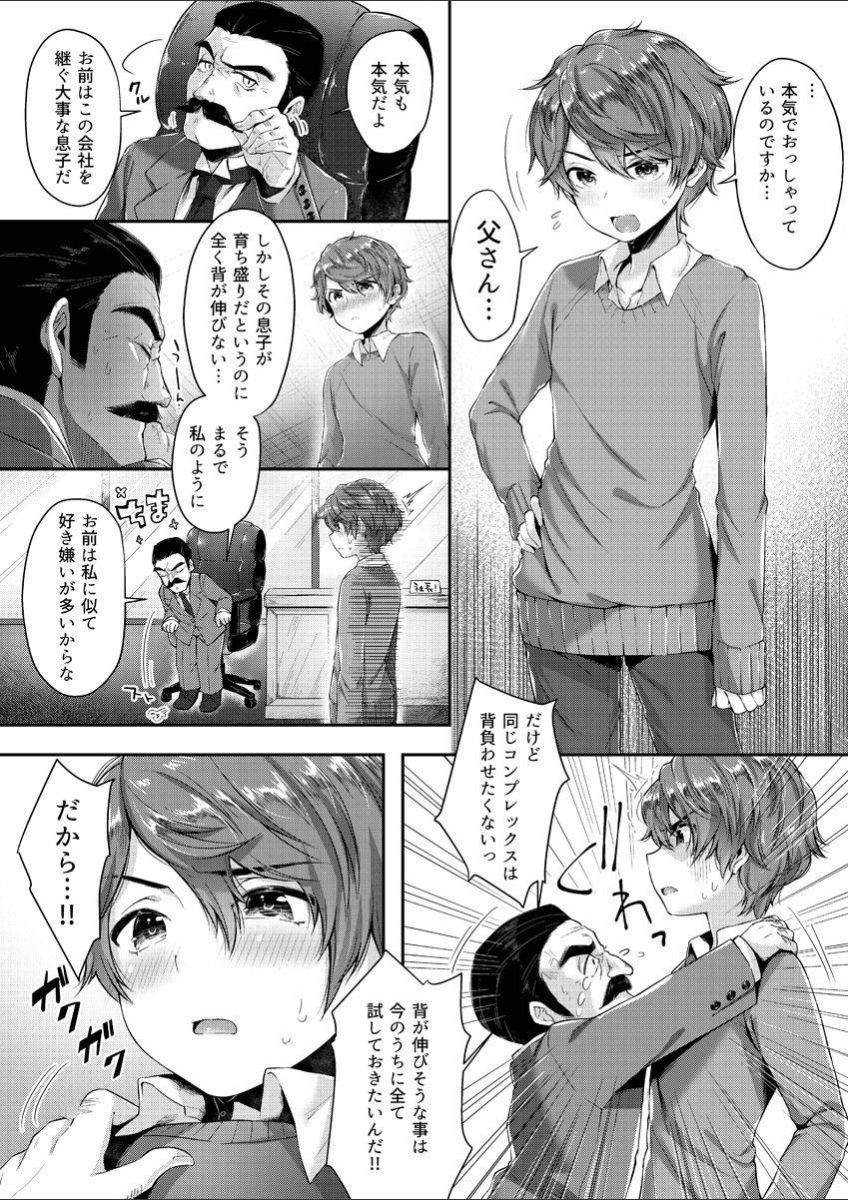 [Suihei Sen] Milky Oppai ~ H na Onee-san wa Suki desu ka? 1 [Digital] page 21 full