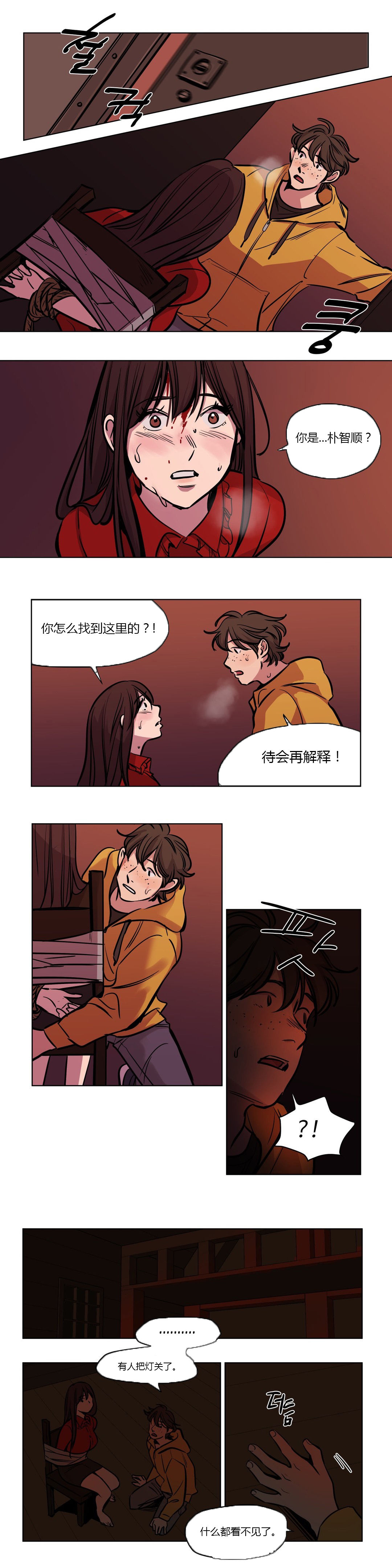 [Ramjak] Atonement Camp Ch.0-52 (Chinese) page 662 full