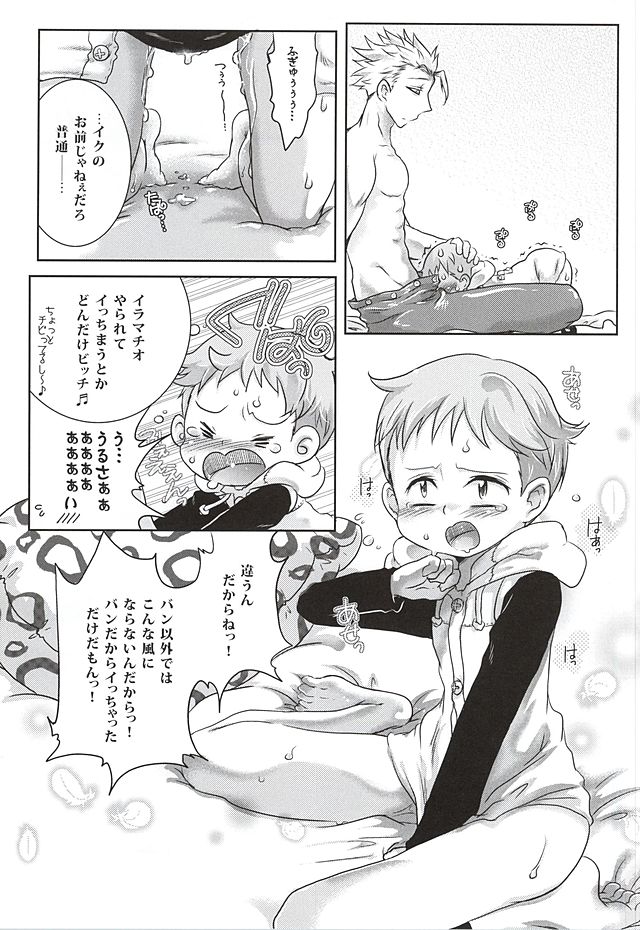 (HaruCC20) [Strawberry (Ichigo)] Candy Fairy (Nanatsu no Taizai) page 5 full