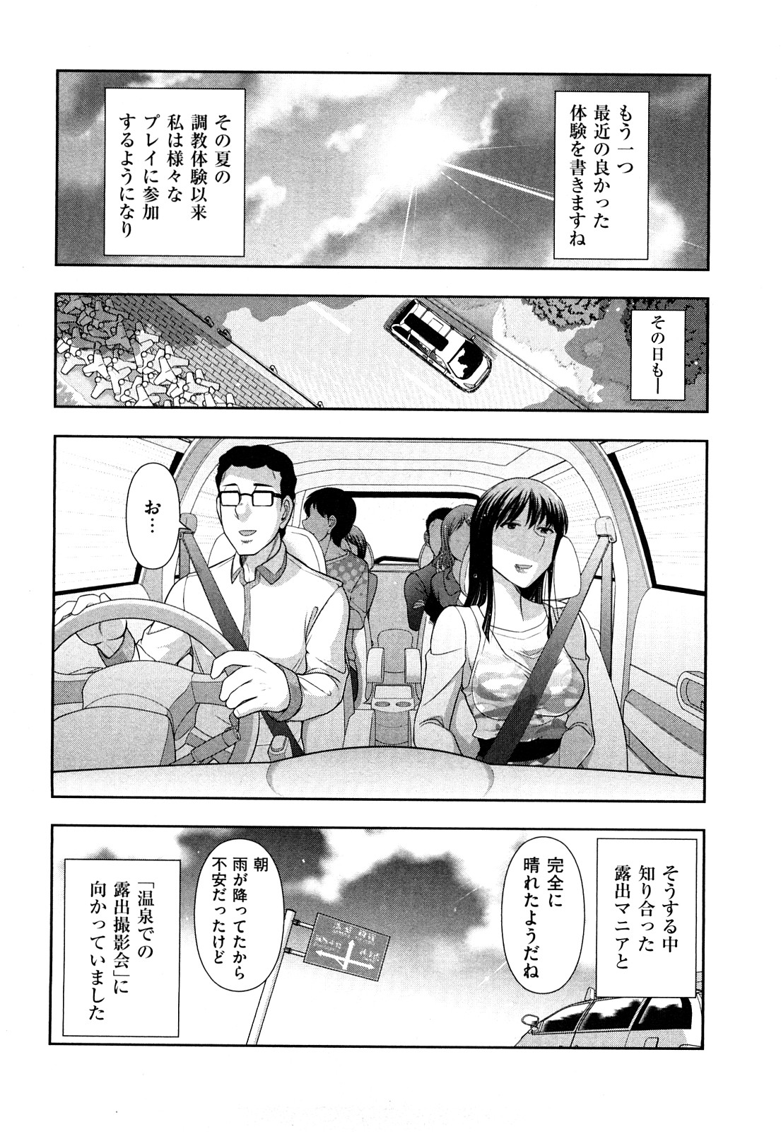 [Ohmi Takeshi] Indere Oneesan page 146 full