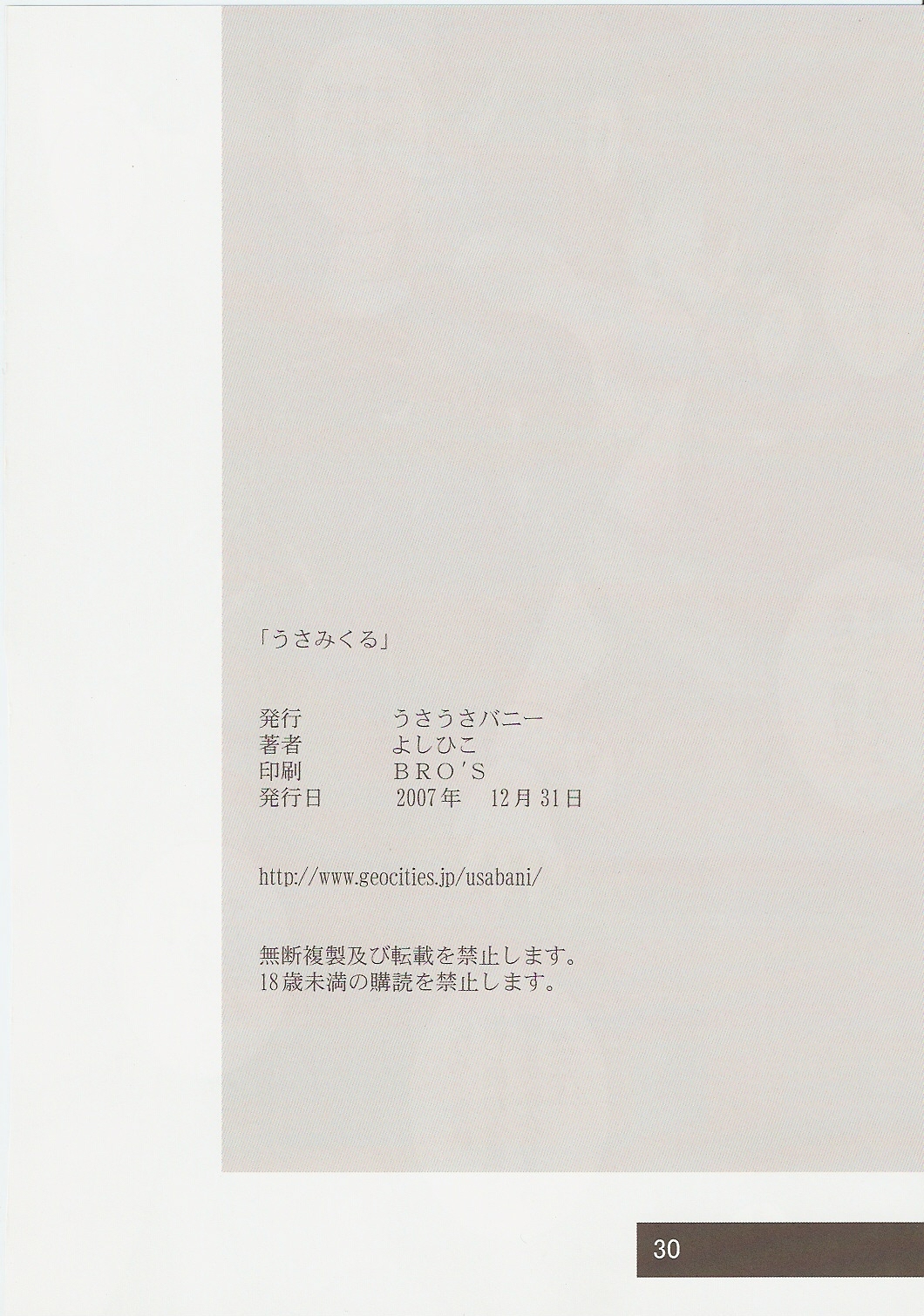 (C73) [Usausa Bunny (Yoshihiro)] Usamikuru (The Melancholy of Haruhi Suzumiya) page 29 full