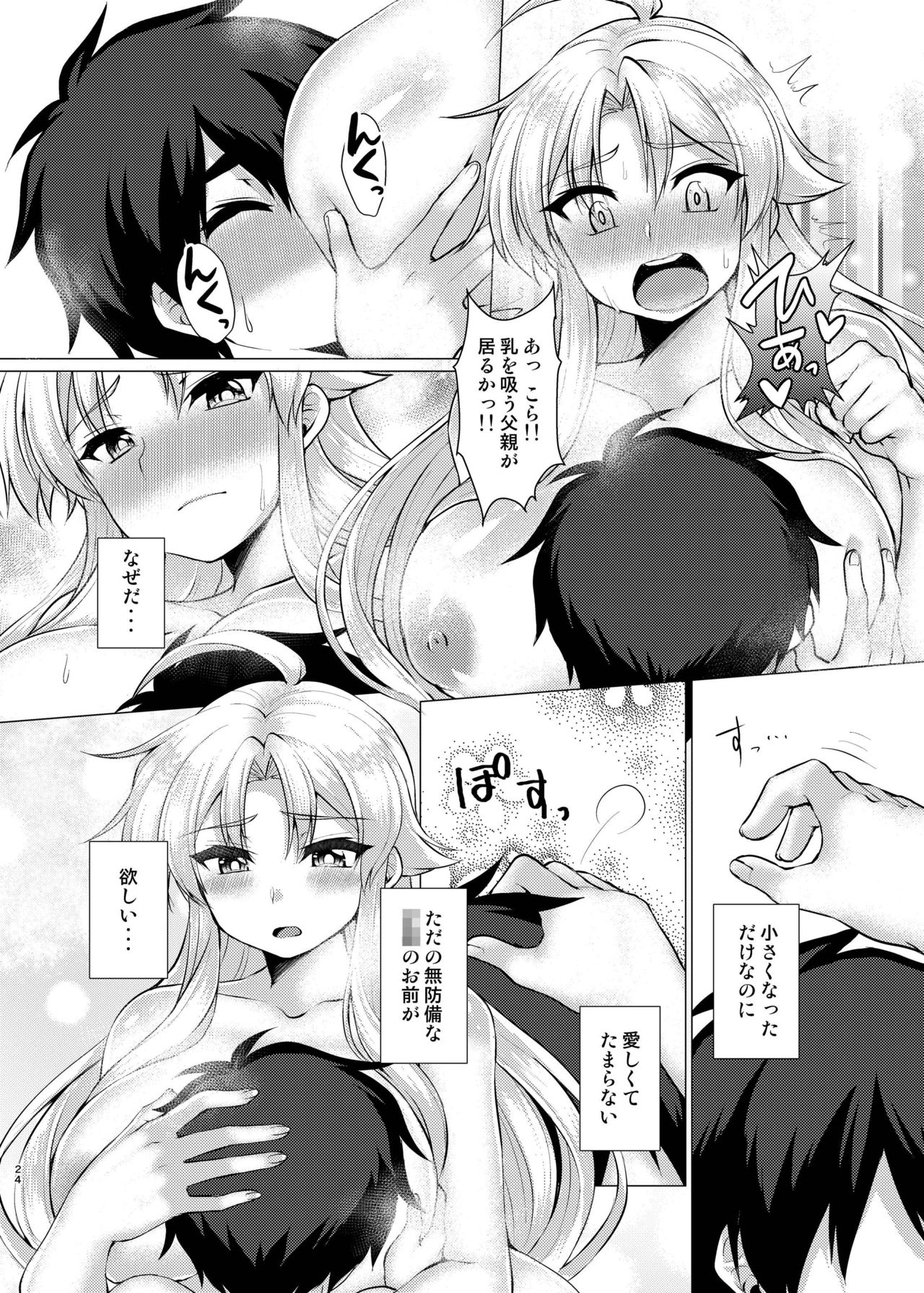 [Murasakiiro Orange] Hentai Yoku Dekimashita. (Puyo Puyo) [Digital] page 23 full