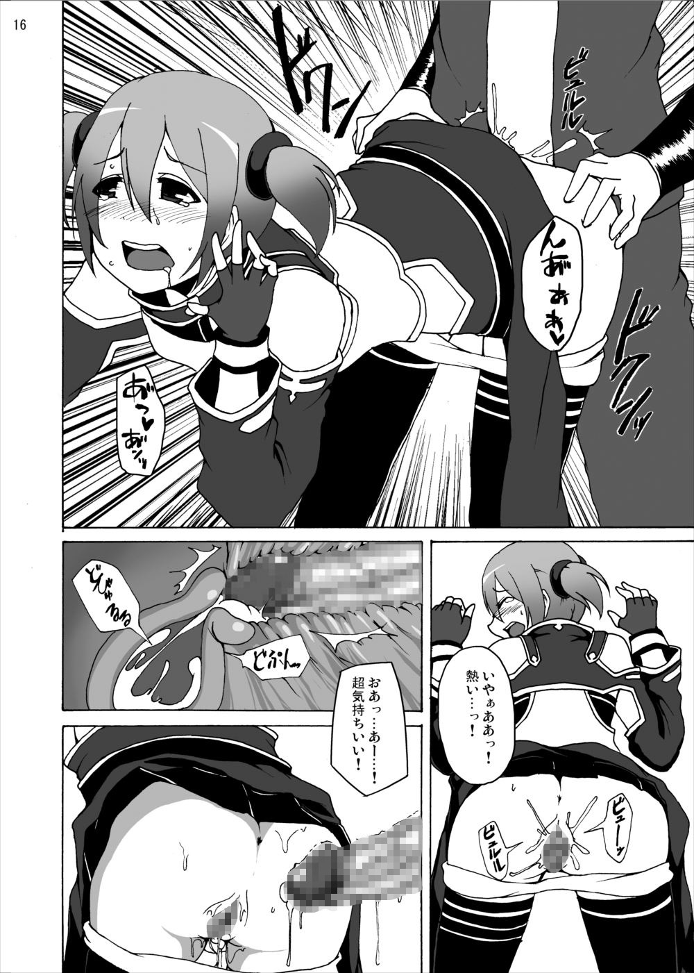 [Studio Nunchaku (Akihira)] Silica no Kankin Ryoujoku Online (Sword Art Online) page 15 full