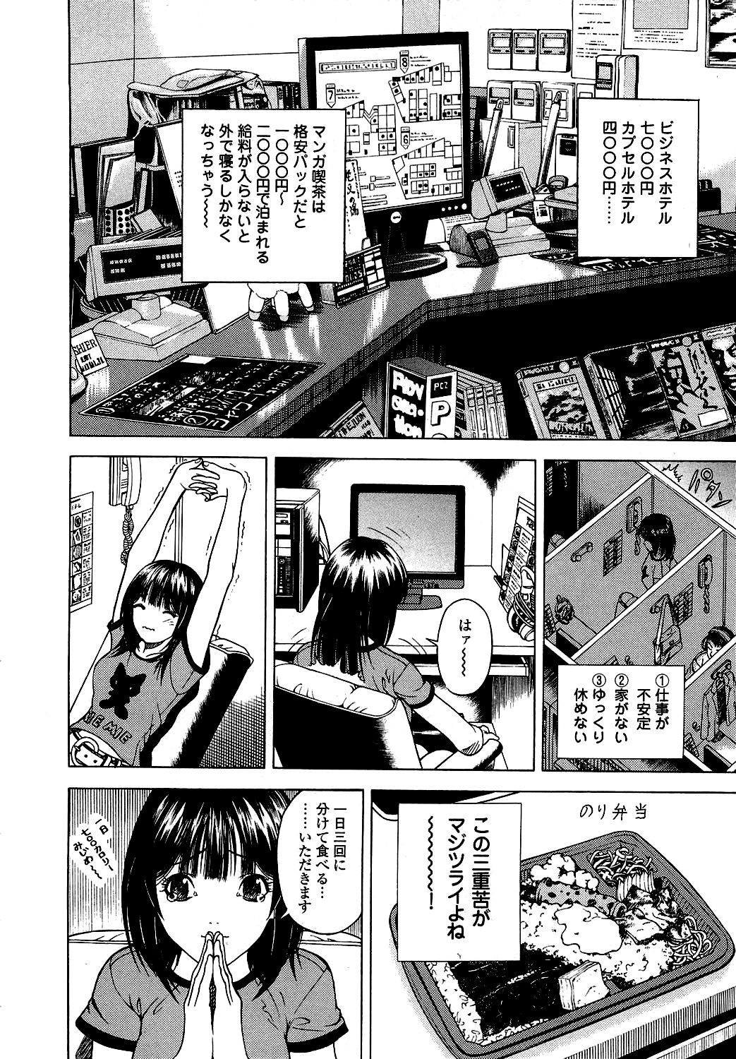 [U-Jin] Angel - The Women Whom Delivery Host Kosuke Atami Healed Vol.05 (Final) page 183 full