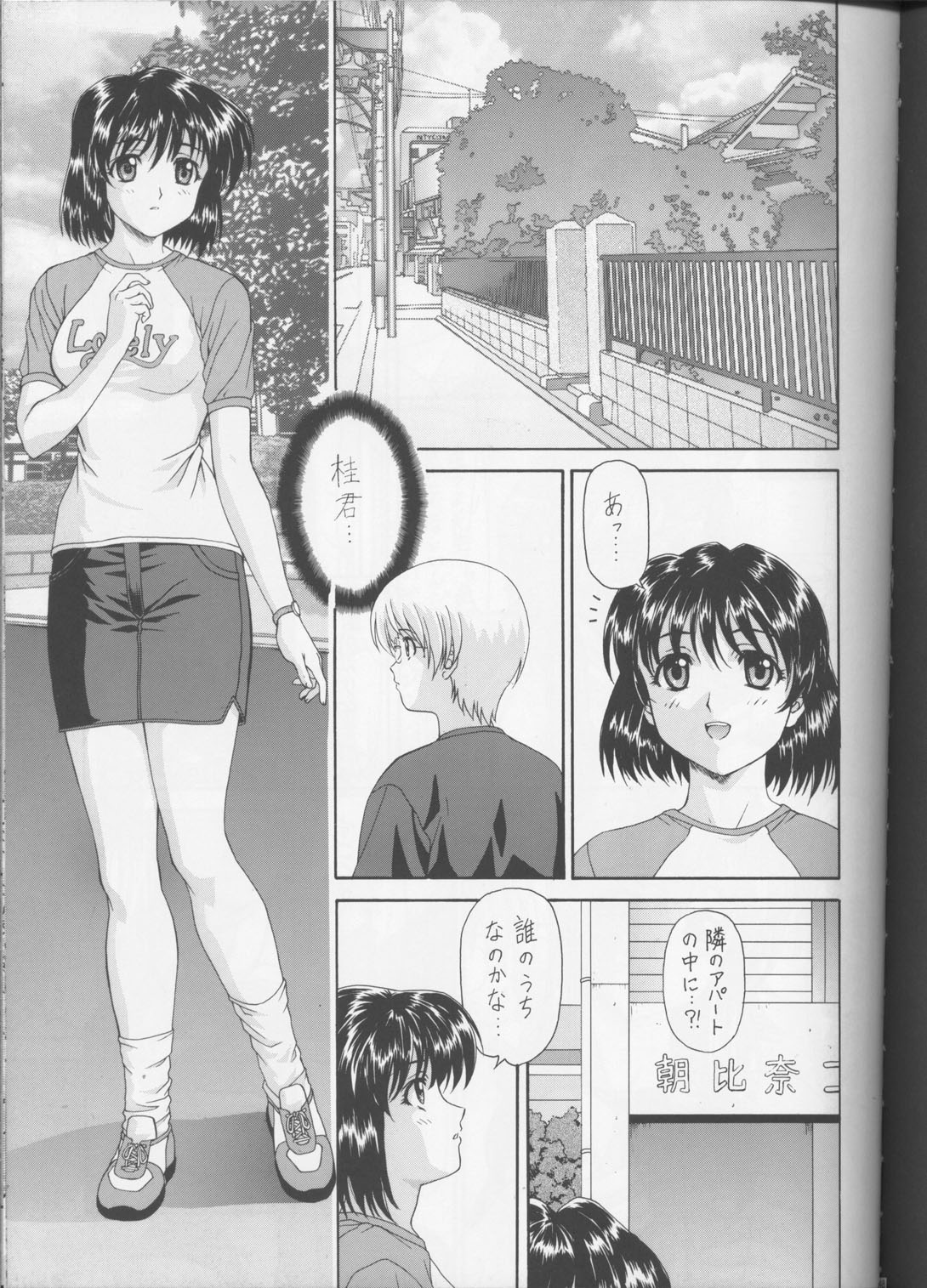 [St. Different (Yoshizane Akihiro)] PINK☆PLANET 1 (Onegai Teacher) page 48 full