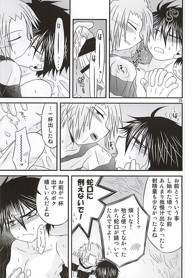 (SUPER24) [Oumaga. (Yuunami)] Yoiko no Sentan Kyoufushou Kokufuku (Senyuu.) page 21 full