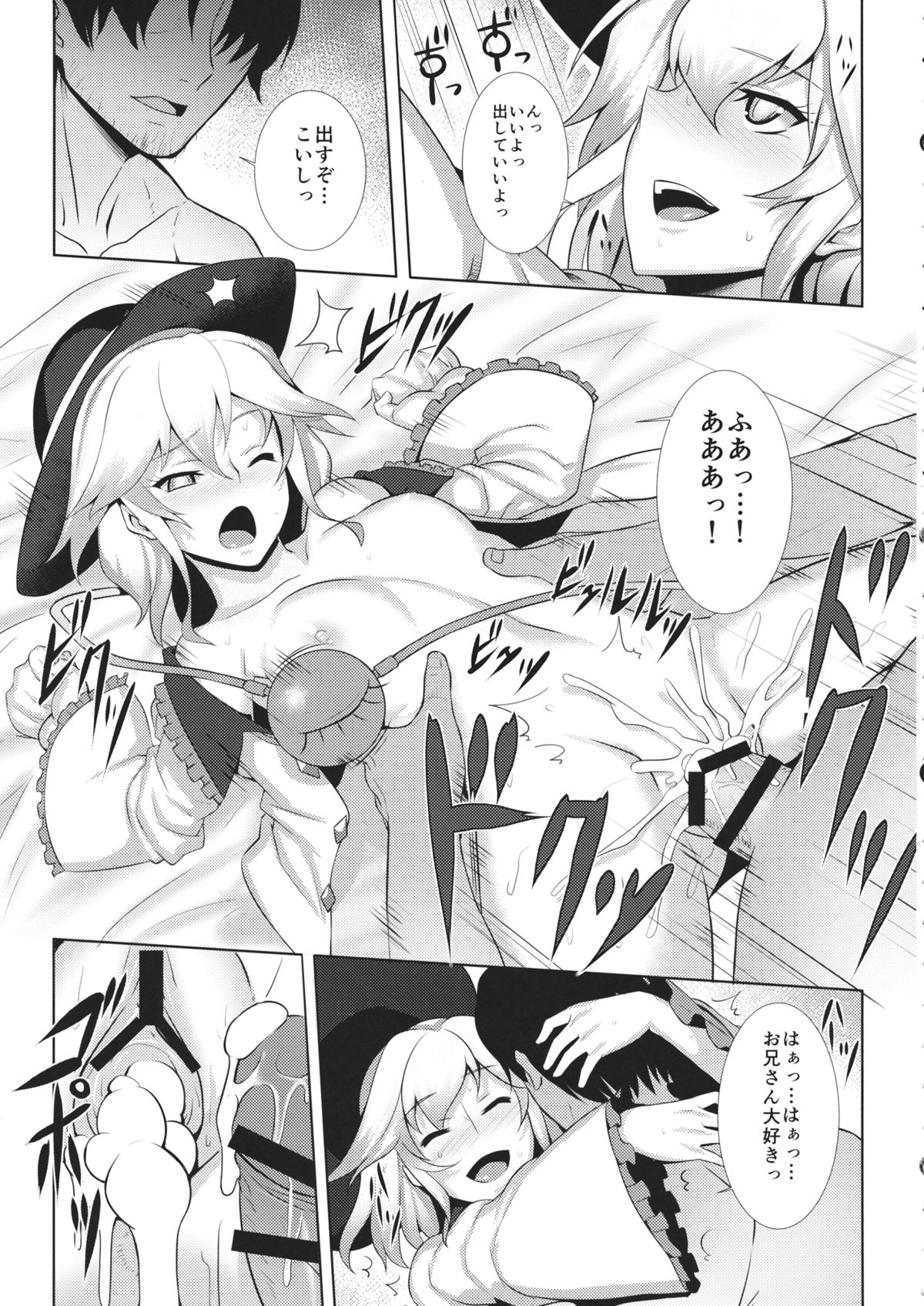 (Reitaisai 11) [Avion Village (Johnny)] Jigoku de Hana o Sakasemashou (Touhou Project) page 4 full