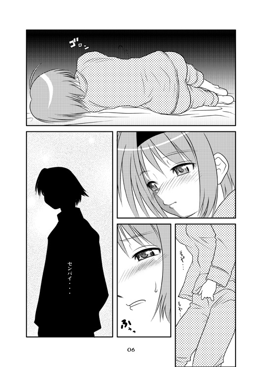 [Youseimangasya (Sakaki Imasato)] Yocchi no Atsuku Nagai Yoru. (ToHeart2) [Digital] page 5 full