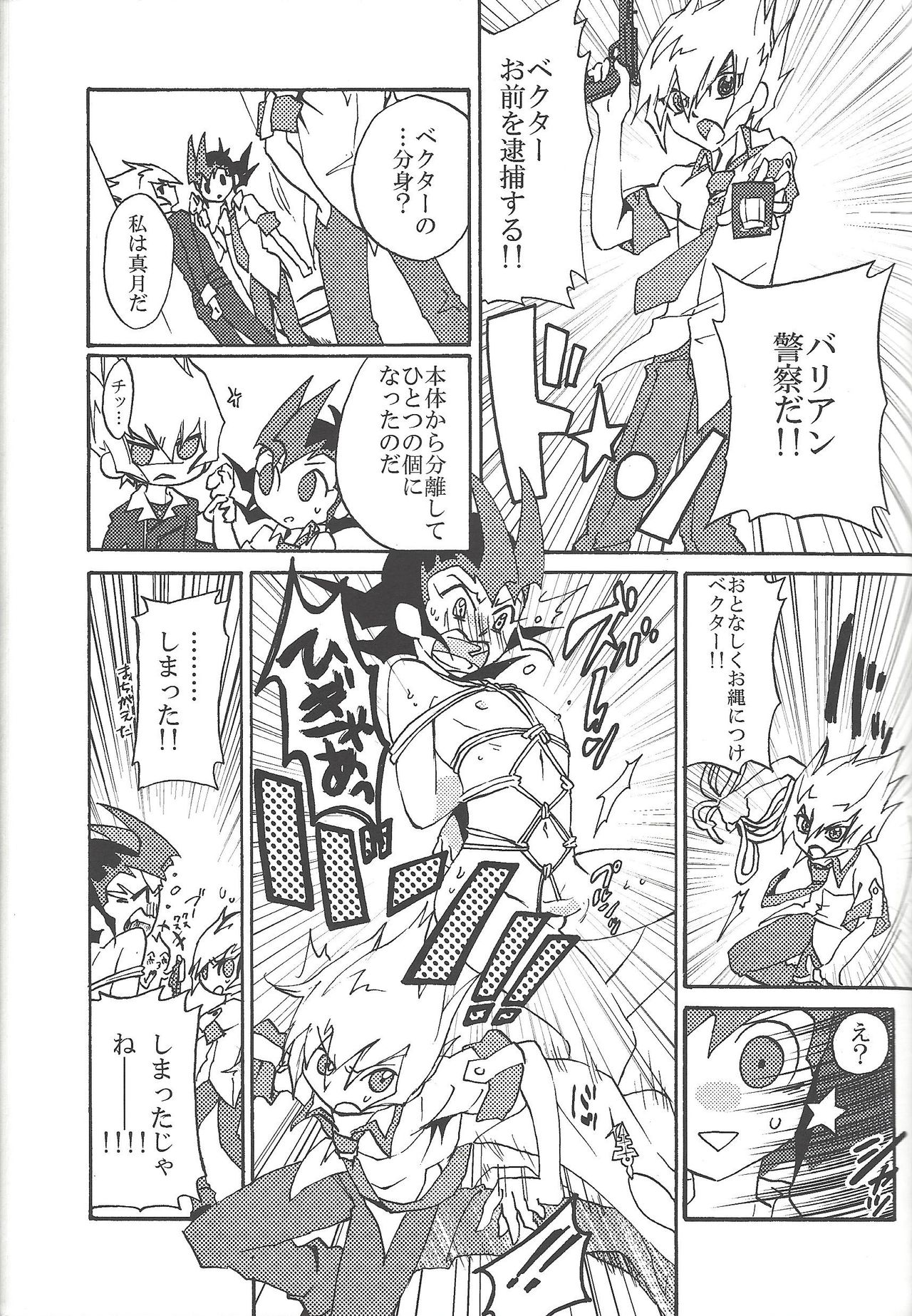 [Afternoon! (Various)] Over ray you!! (Yu-Gi-Oh! Zexal) page 22 full