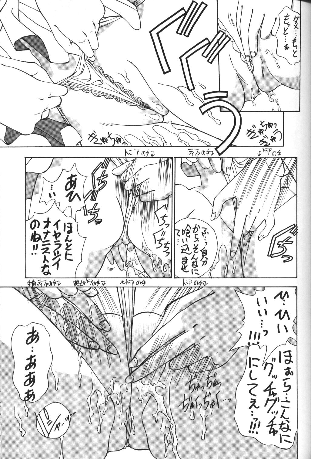(C50) [Comic Kingdom (Various)] Tifa Tifa (Gundam X) page 35 full